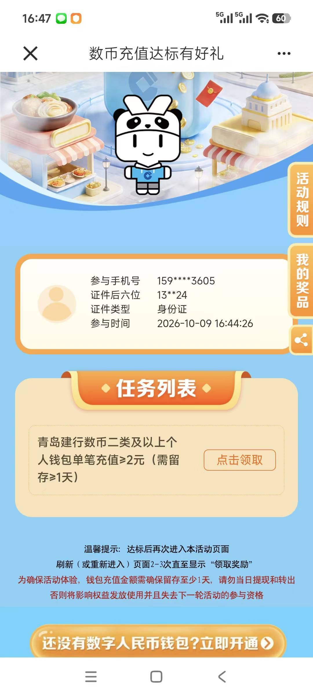 浏览器定青岛，数币充值2元，秒完成。人人5毛



60 / 作者:卡农绮绣人生 / 
