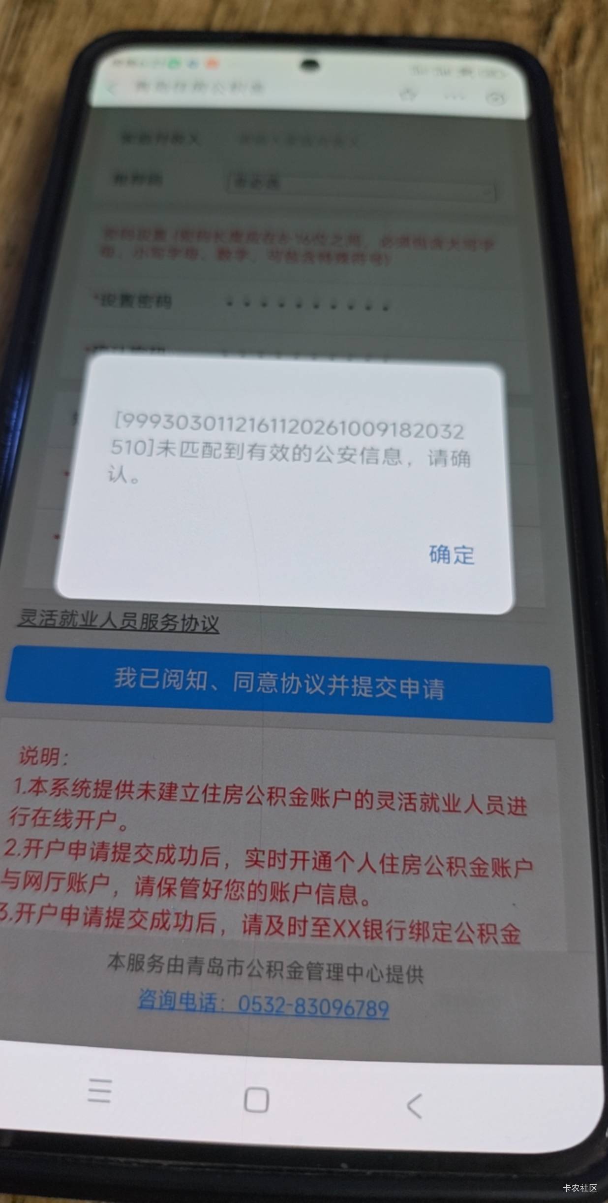 青岛公积金这啥意思老哥们

14 / 作者:水不多但够用 / 