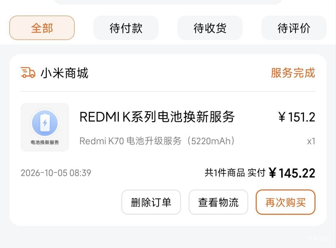 红米k70今天换了个扩容电池，续航杠杠的，又能大战2年，现在手机太贵了，买新手机不划99 / 作者:时日无多 / 