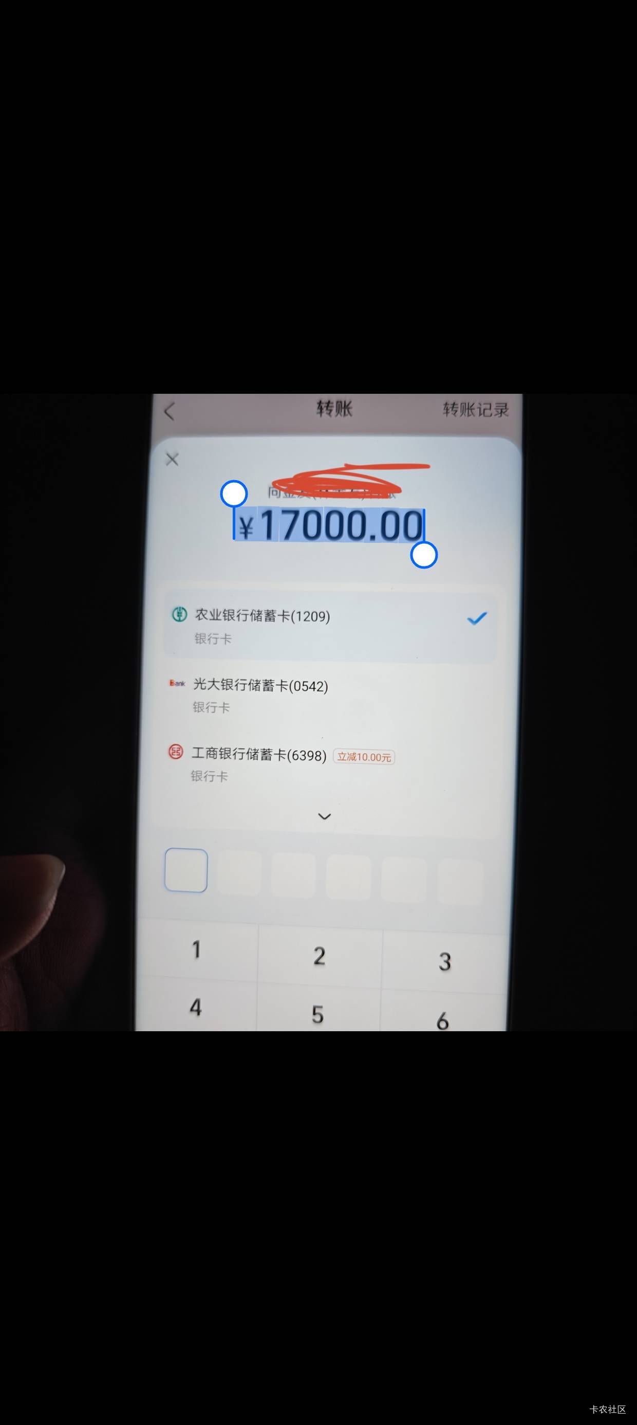 福州工行卡转账17000-10，出了好几天优惠了，不出优惠换同实名小号，三个号总有一个出95 / 作者:夕回复的 / 