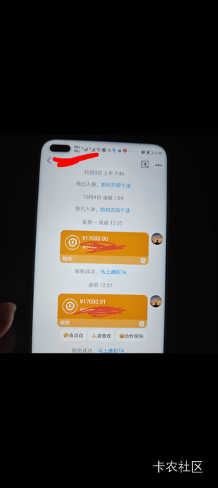 福州工行卡转账17000-10，出了好几天优惠了，不出优惠换同实名小号，三个号总有一个出6 / 作者:夕回复的 / 