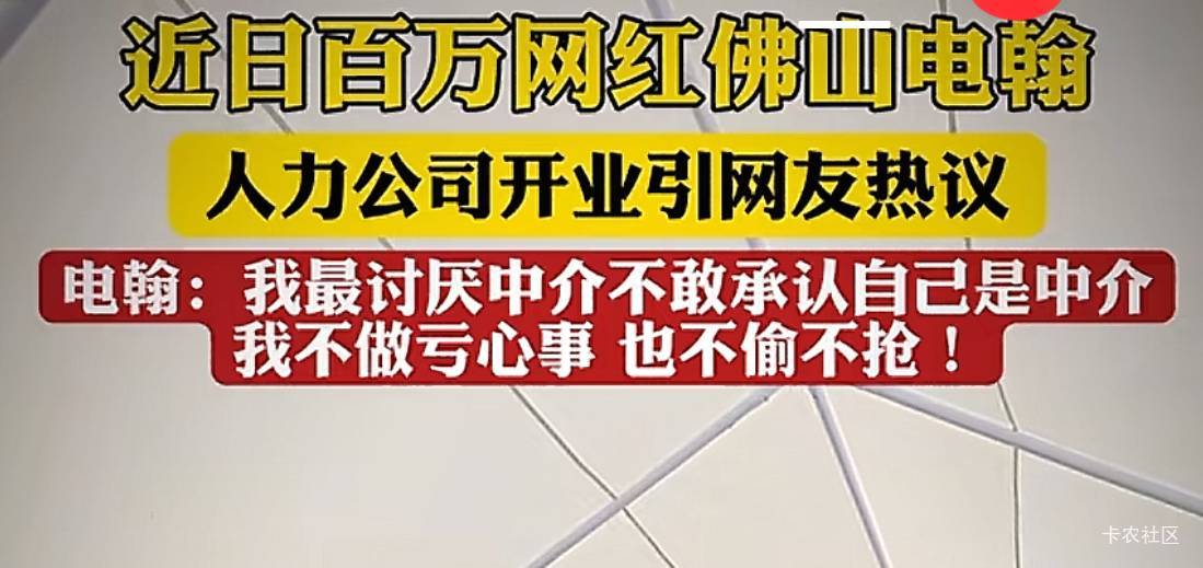 要想富 做劳务 以前那个爆火的佛山电翰 直播间巅峰上百万人 礼物都不知道赚多少了，都85 / 作者:秋萤 / 
