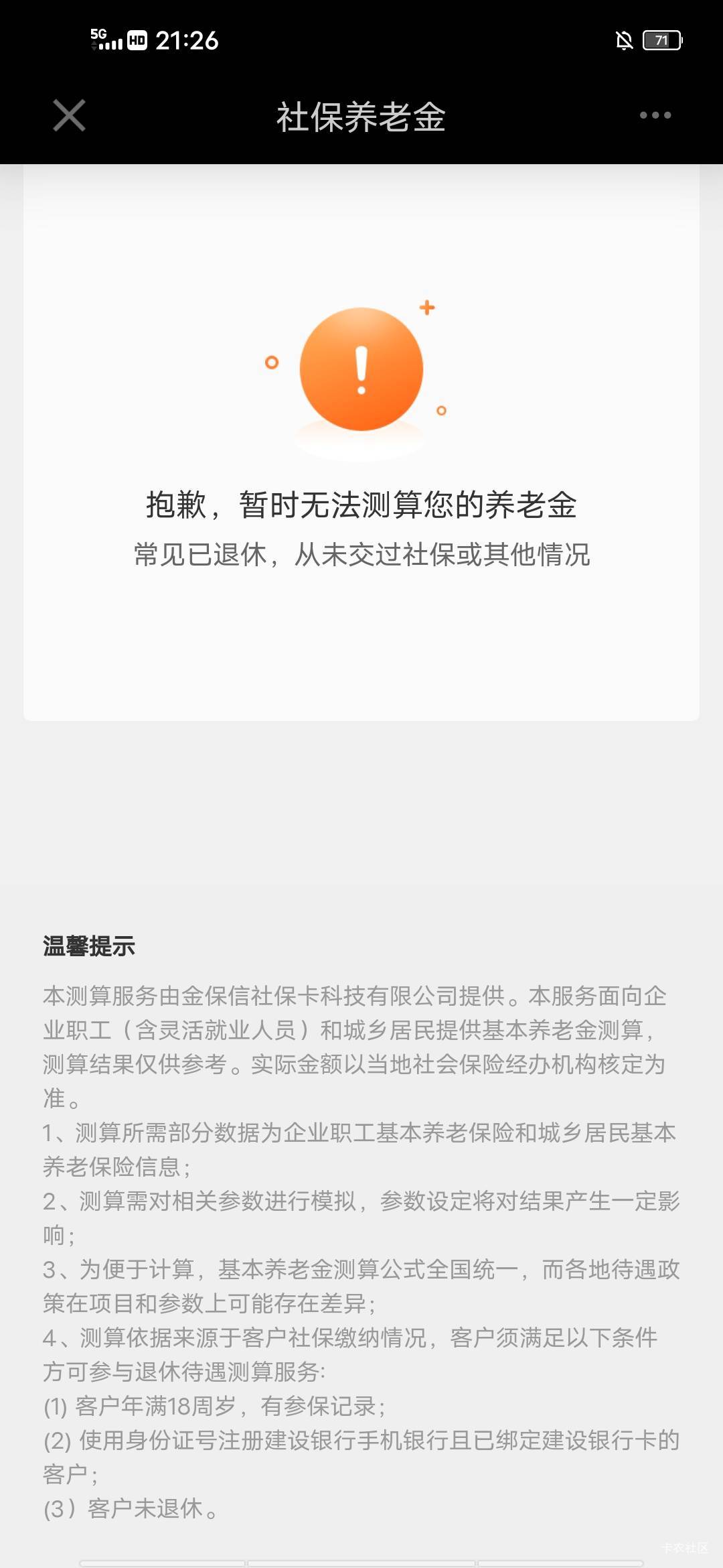 啥活动都玩不了，老哥这咋回事

79 / 作者:漂流的人生@ / 