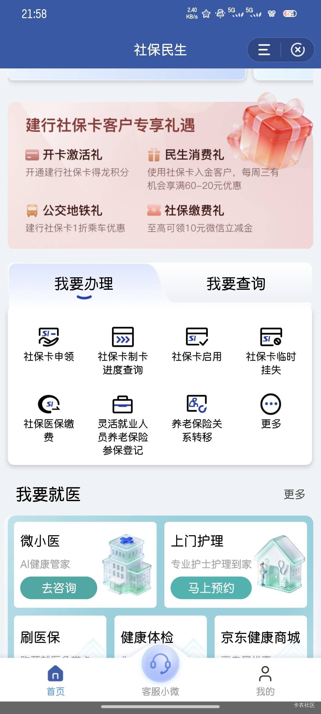 建行那个养老抽不了的，去建行App社保专区或者养老专区授权一下，就可以规划了

我就26 / 作者:雪糕雨 / 