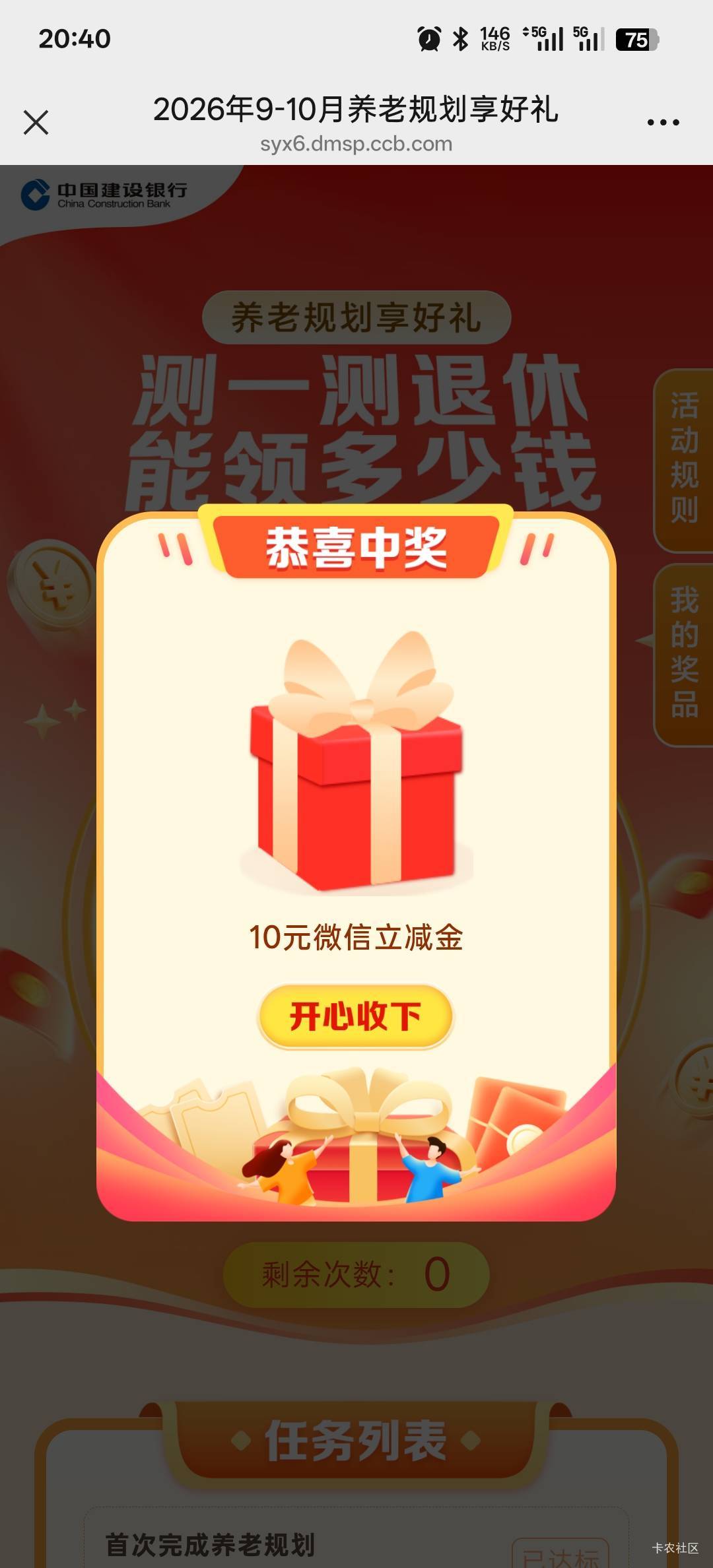建行有社保断交了很久了，也不能玩？

30 / 作者:神孙策 / 
