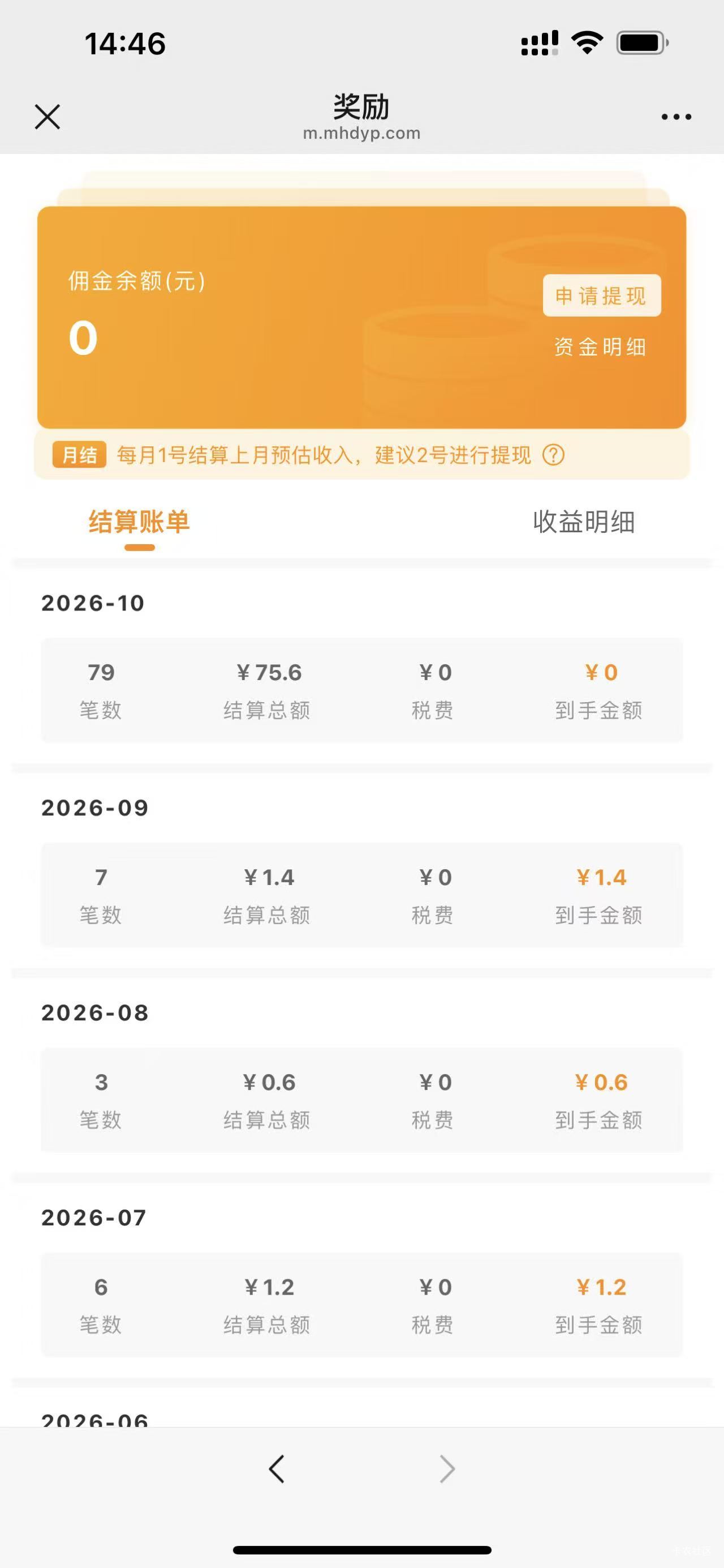 国庆云闪付电影优惠申请爽了申请了将近2500块麻花额外的奖励都有小100块了，老哥们都77 / 作者:月亮很圆 / 