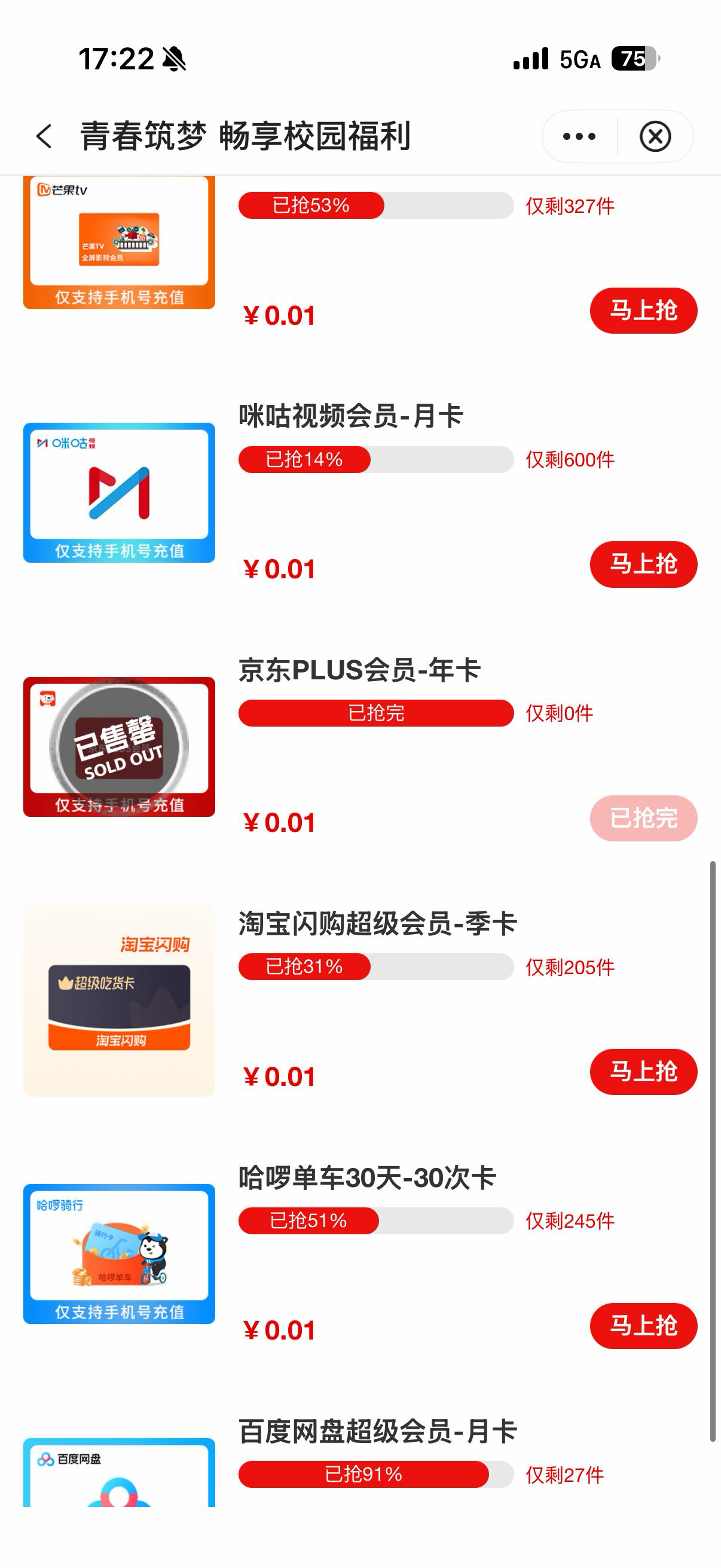 老哥们剩下的哪个价格高点？

70 / 作者:啊你77 / 