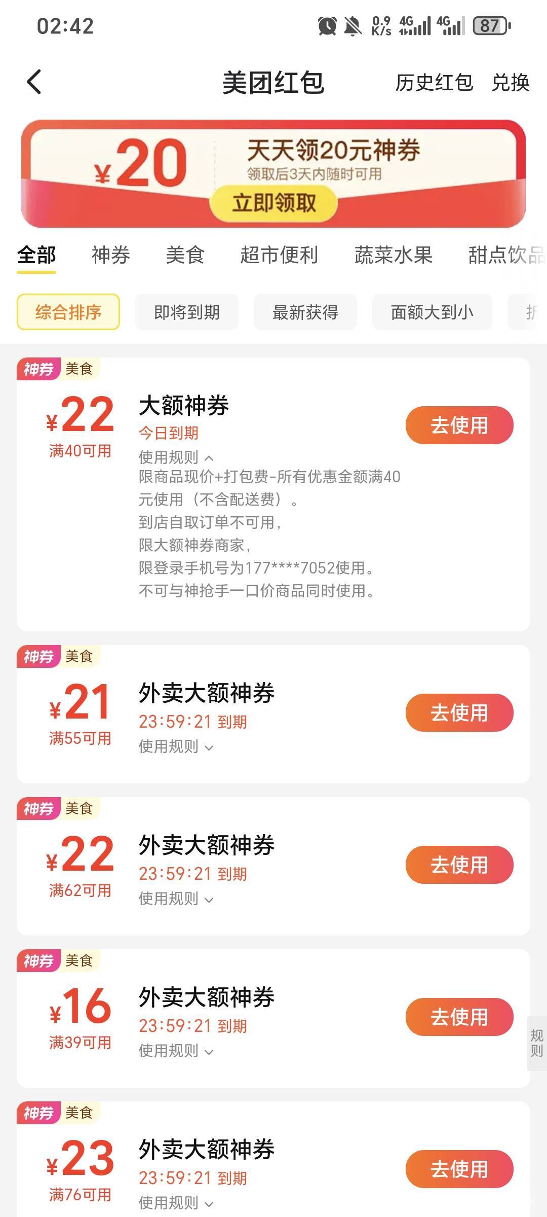 小美很久没用的号，微信小程序给了个18-18和40-22美滋滋4毛吃一顿先


64 / 作者:可8885 / 