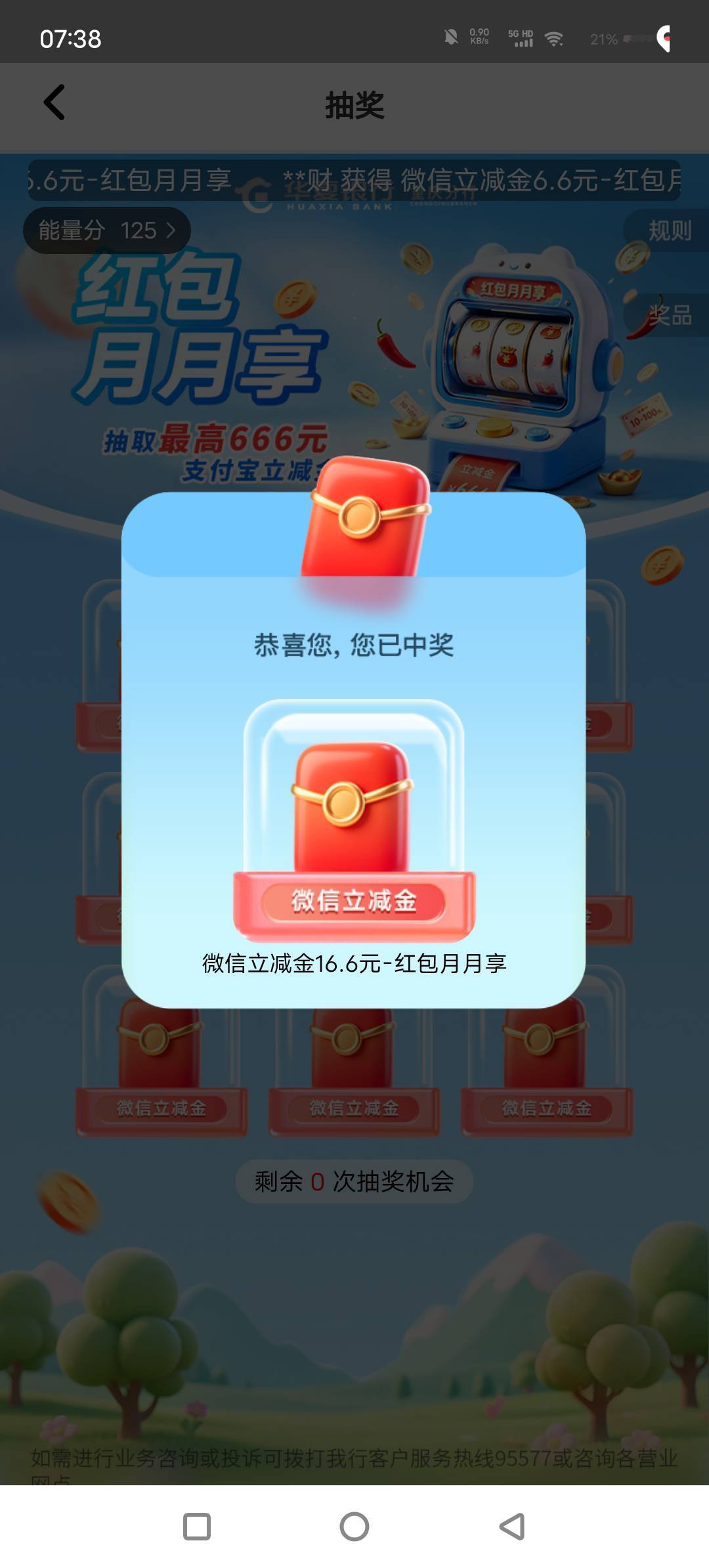 H夏重庆月月那个，领取火爆有一样的吗抽个16.6领不了


10 / 作者:君辞 / 