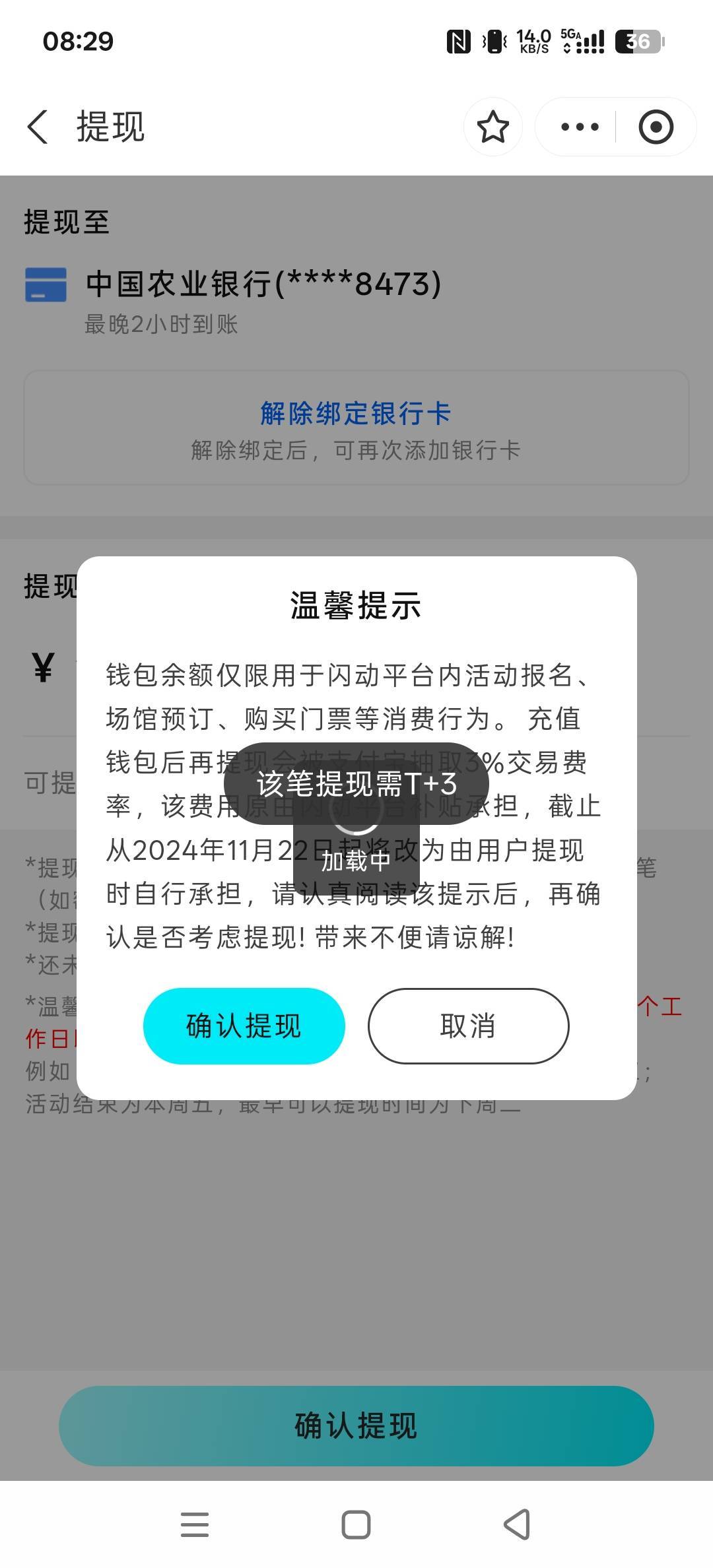 老哥们，看一下这个啥意思，T立减金支付宝提现不了，微信可以咋回事，这个是要3天后才50 / 作者:星空。 / 