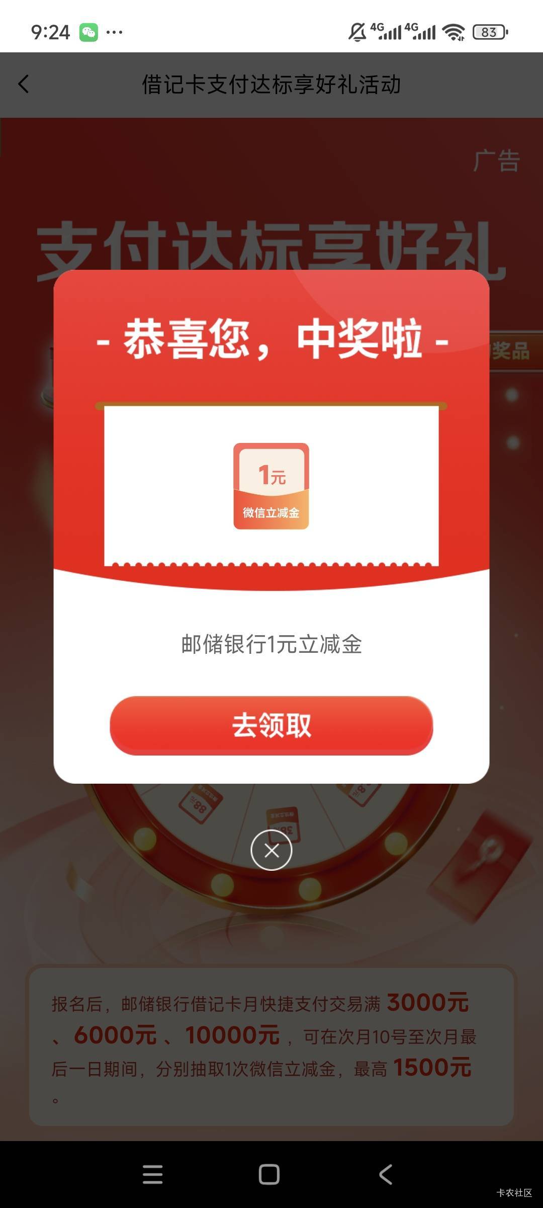 10月10日羊毛线报总结合集21 / 作者:忘了說晚安丶 / 