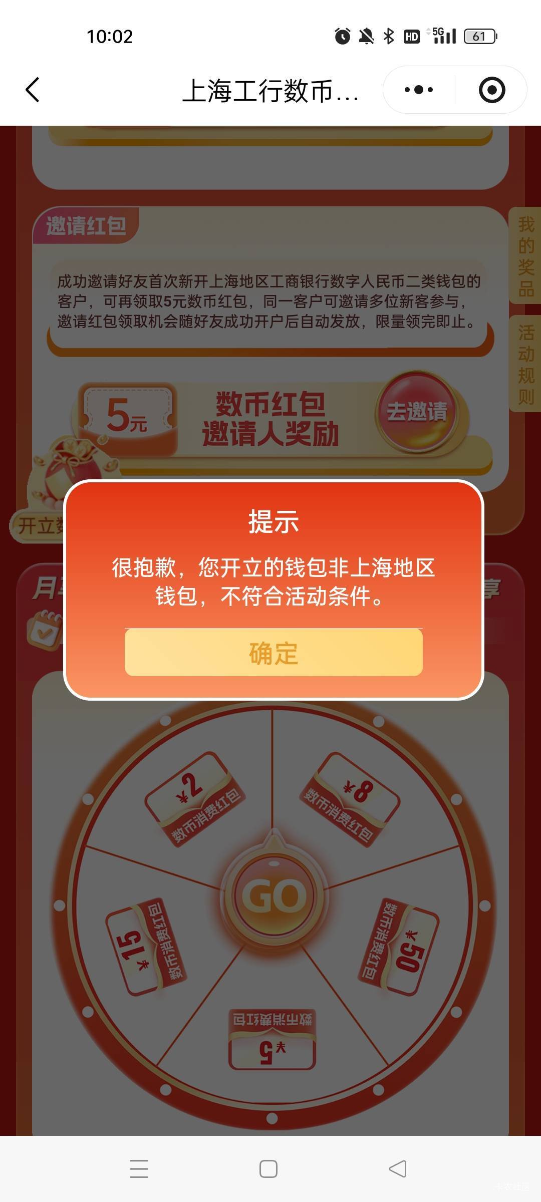 每个月都能抽的 突然不行了? 就这一个号 也没多号……莫名其妙的


100 / 作者:萸暮 / 