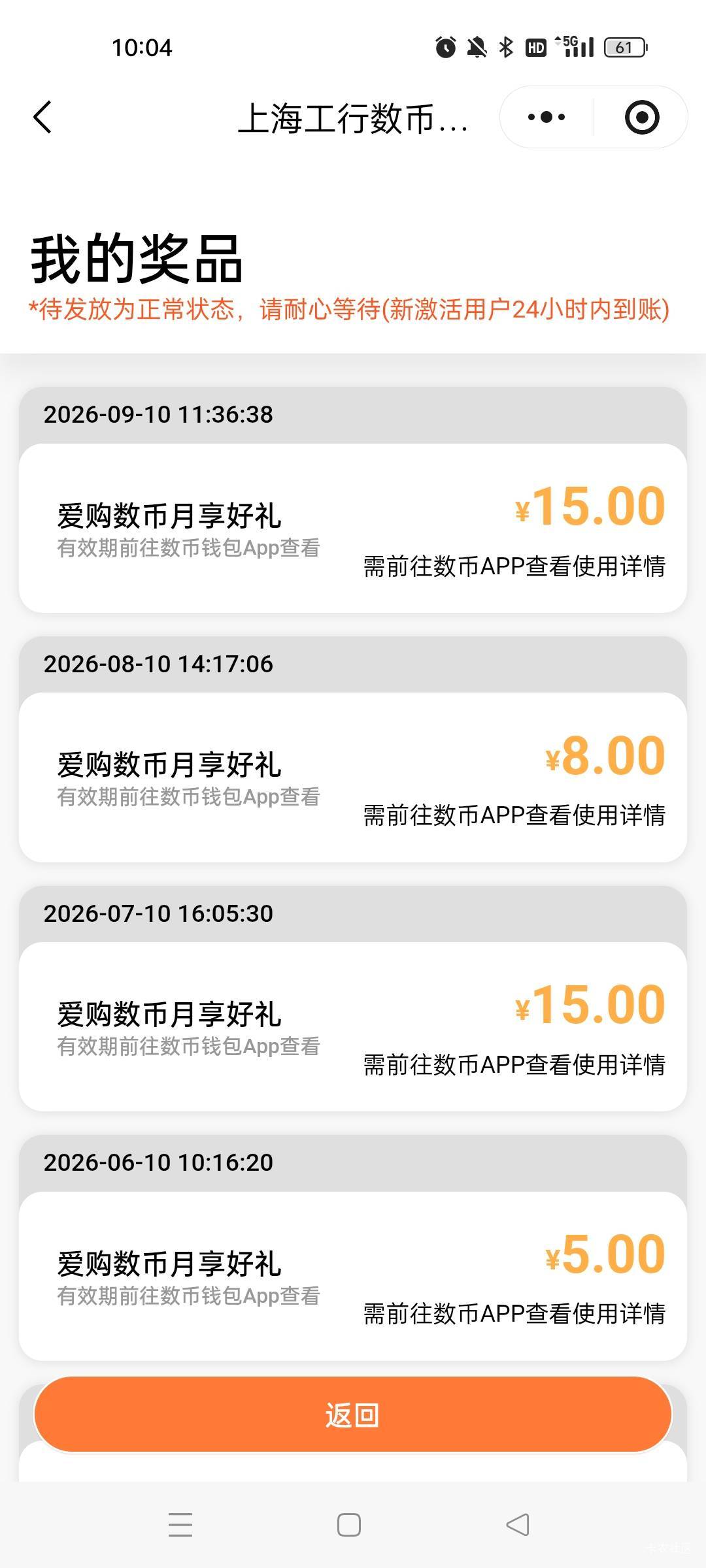 每个月都能抽的 突然不行了? 就这一个号 也没多号……莫名其妙的


16 / 作者:萸暮 / 
