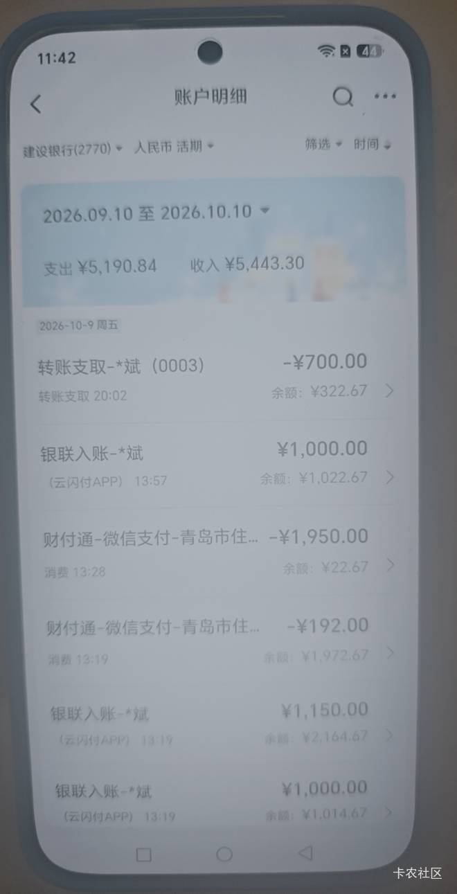 老哥们，厦门公积金昨天建行一类开户，今天怎么没自动扣款啊？家人们谁懂？？

76 / 作者:路人C / 
