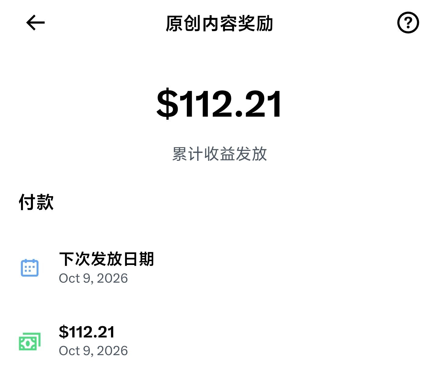 虽然也没多少钱，但是总体来说马斯克还是比张一鸣要大方，抖音现在基本上不管是点赞，87 / 作者:秋萤 / 