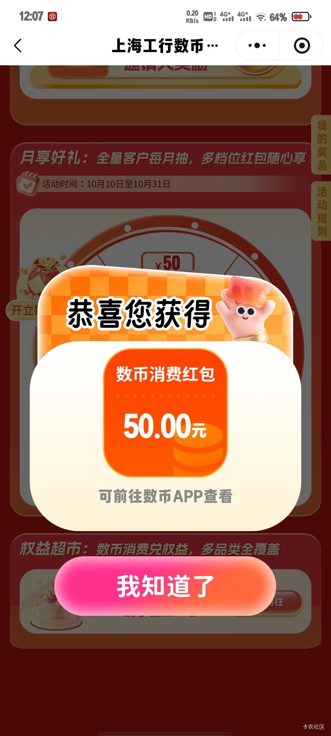 666，吃到了

6 / 作者:微凉时光 / 