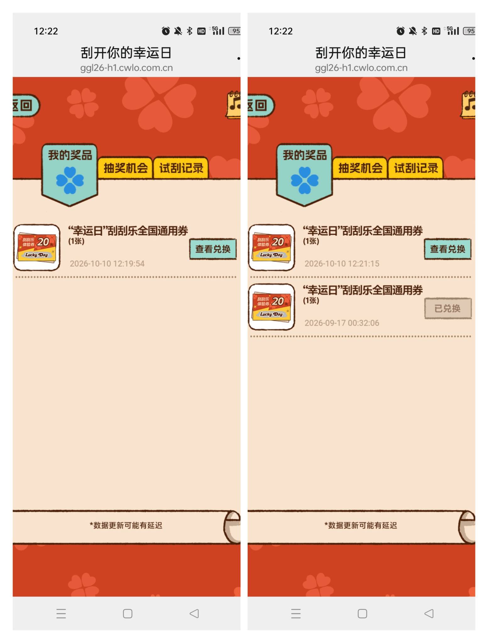 感谢，果真还有，一个月了，两个号都中了

37 / 作者:萸暮 / 