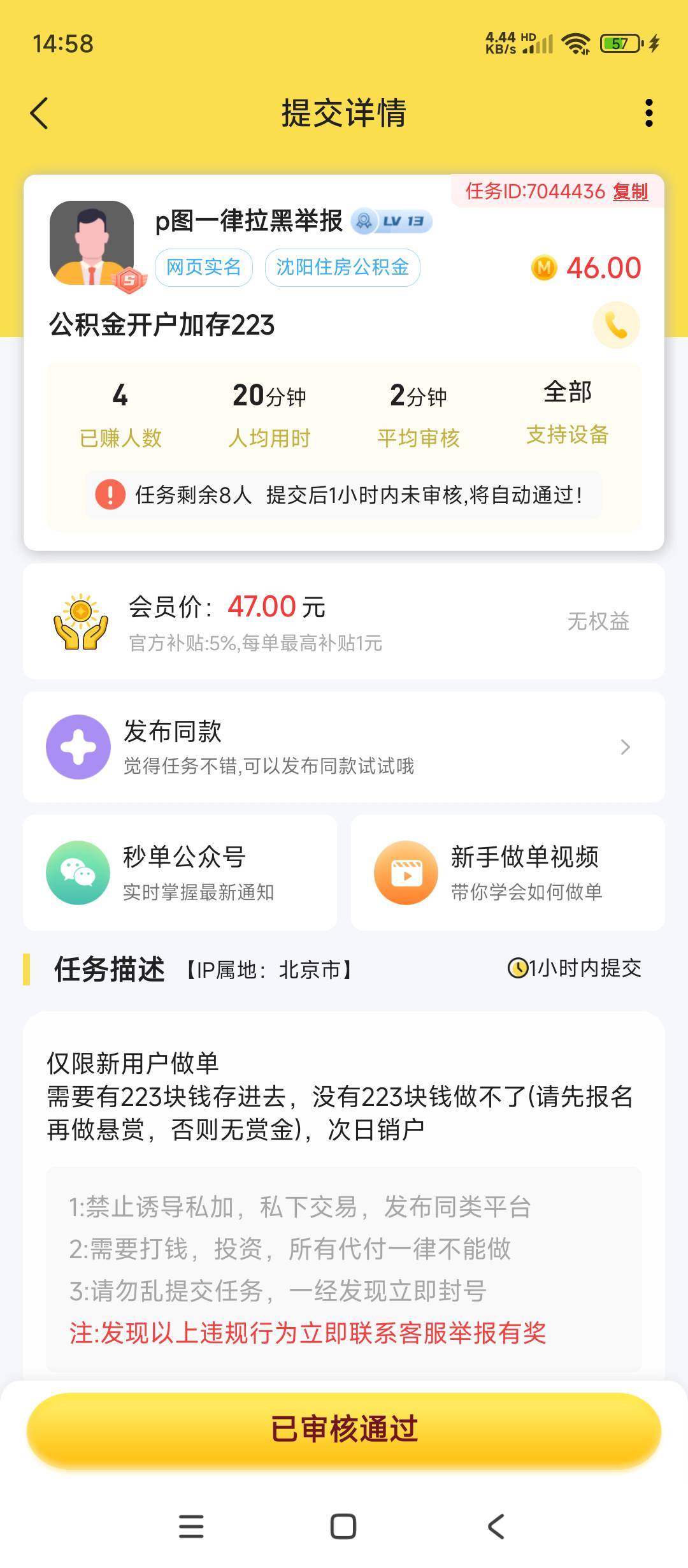 沈阳公积金又有了

76 / 作者:余似水 / 