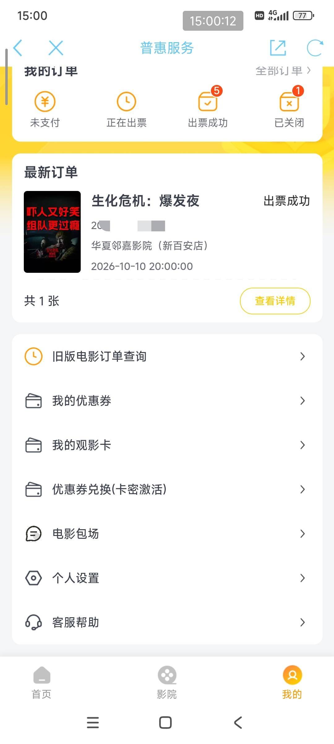 微工今天不错，不加钱5分钟就出票了

52 / 作者:好多毛 / 