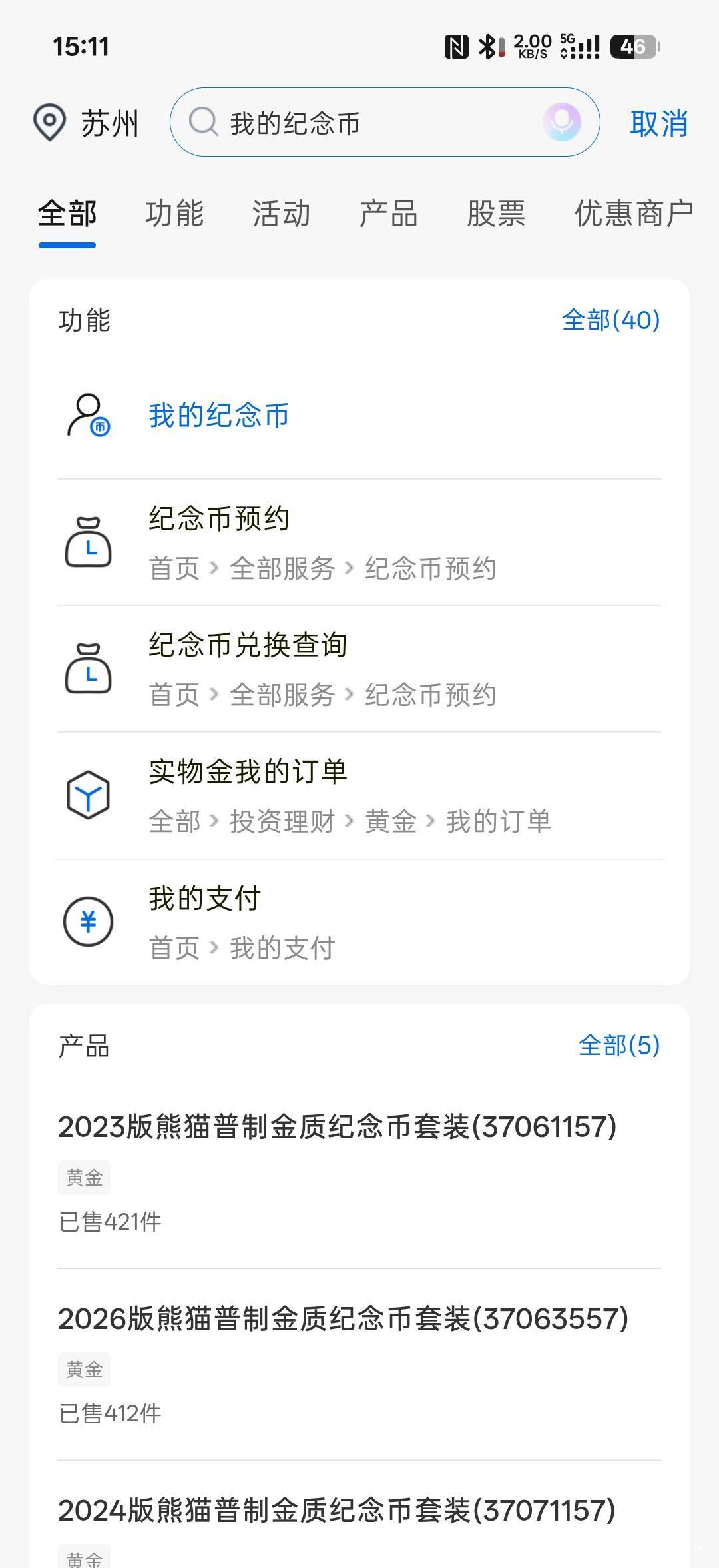 交行纪念币还能EMS配送

79 / 作者:拾念卟执念 / 