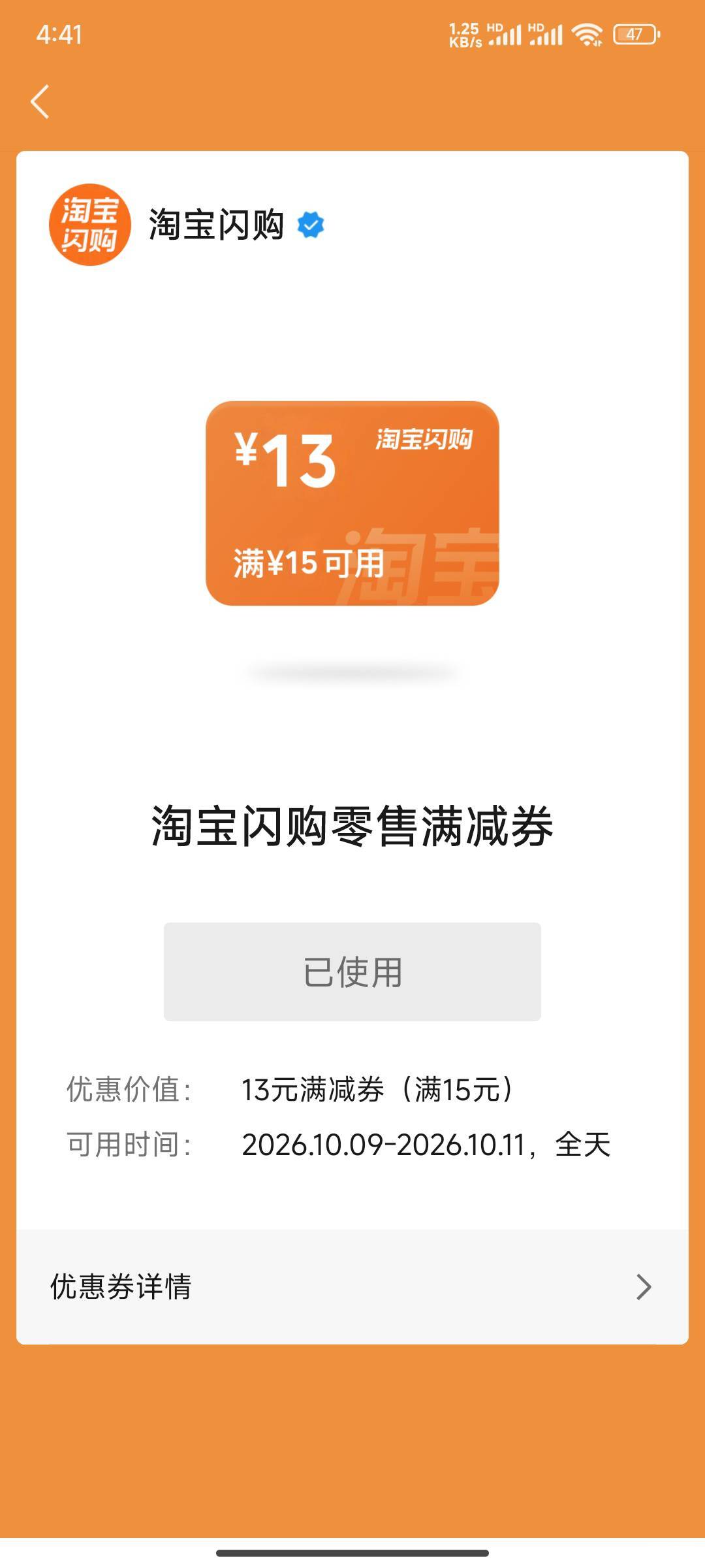 老哥们，这个券真好用，摇到的，找那种15起送的店，2毛就能买挂壁水和挂壁泡面，管理85 / 作者:努力努力再努力2 / 