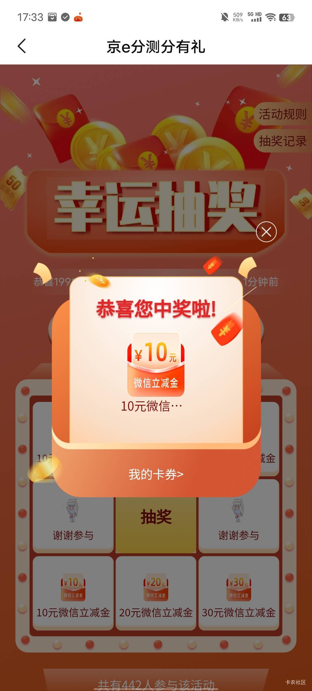 北京银行侧分中10签约要等7个工作日才有抽奖次数。。

61 / 作者:b大家积极 / 