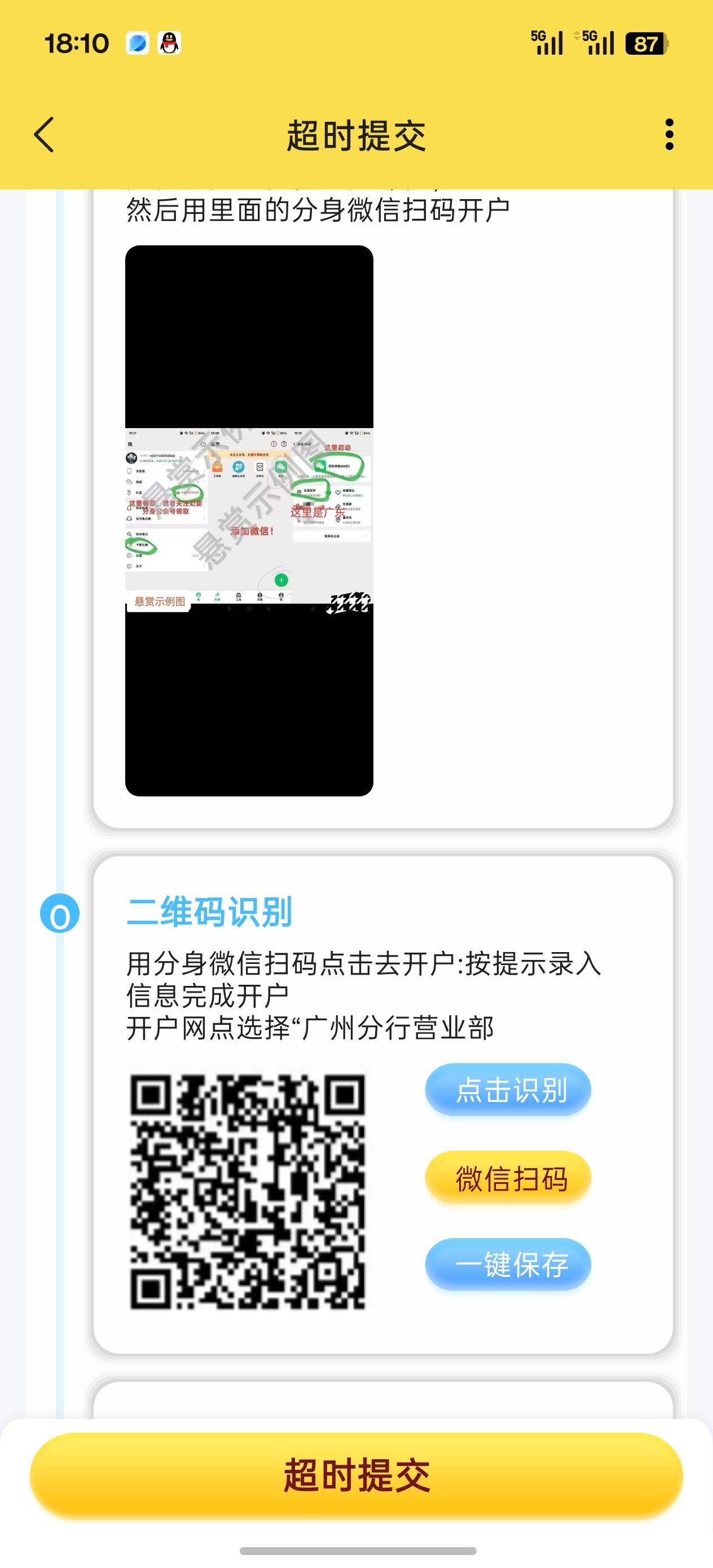 开户有15

51 / 作者:伟大的 / 