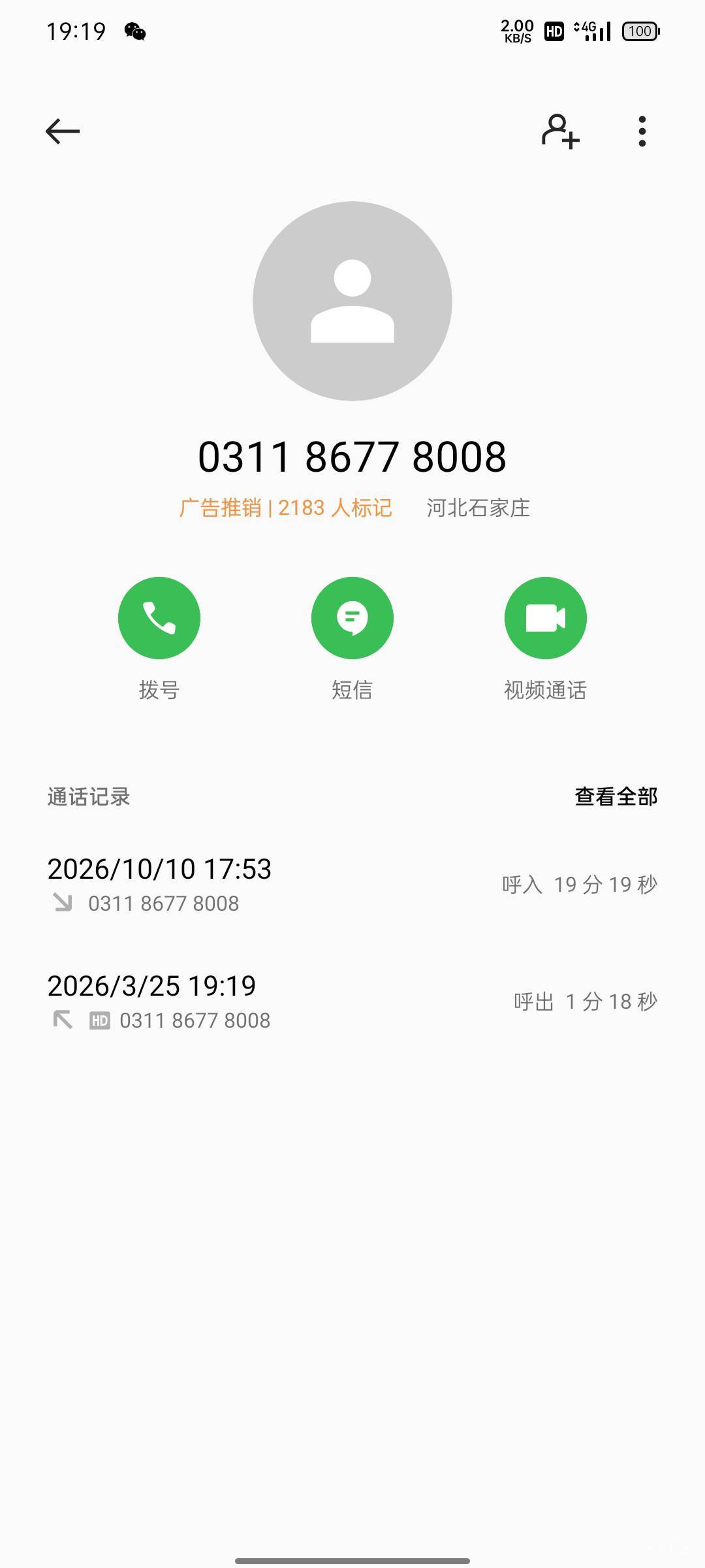 美团来电话说这个访谈是真实的诶，我整个平板共享参加不就行了



65 / 作者:平安是福me / 