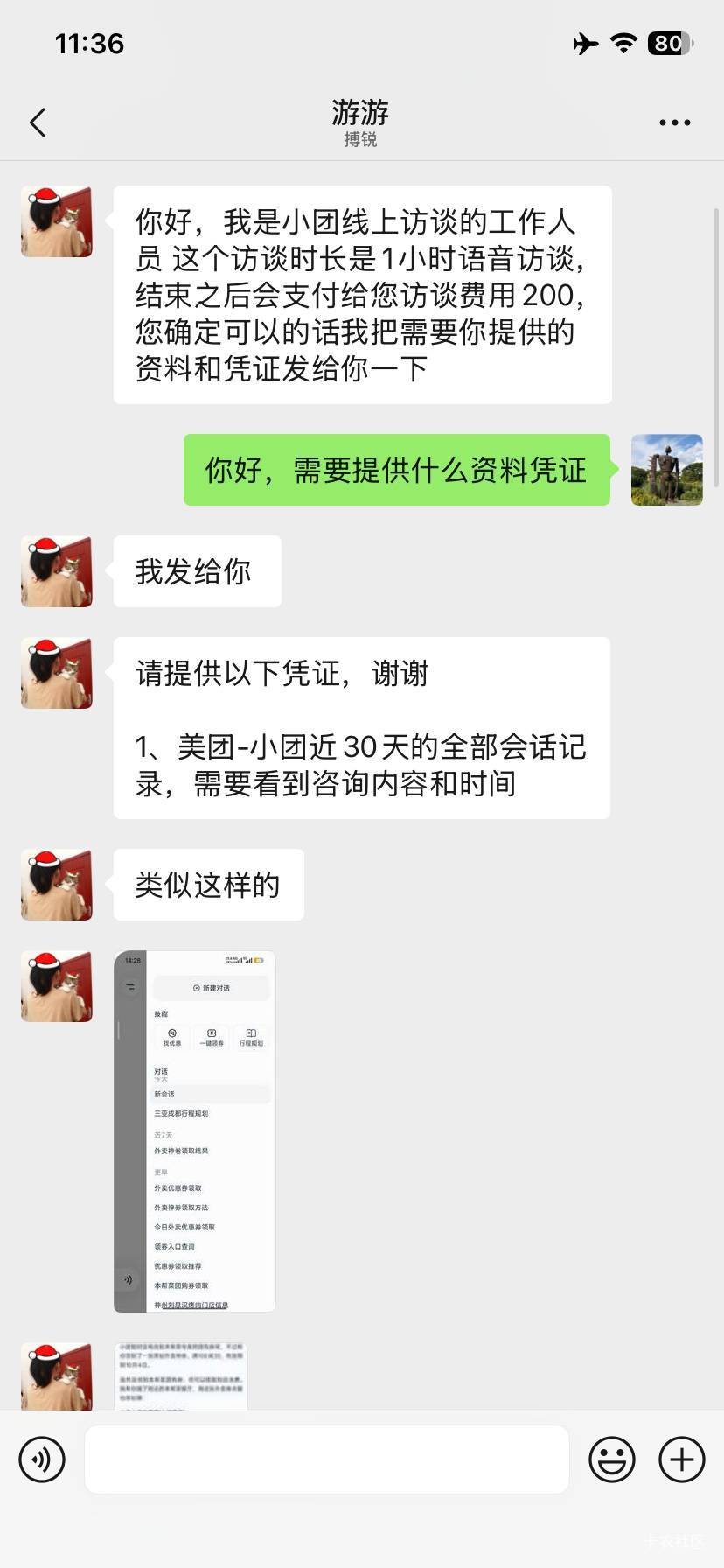 美团来电话说这个访谈是真实的诶，我整个平板共享参加不就行了



3 / 作者:平安是福me / 