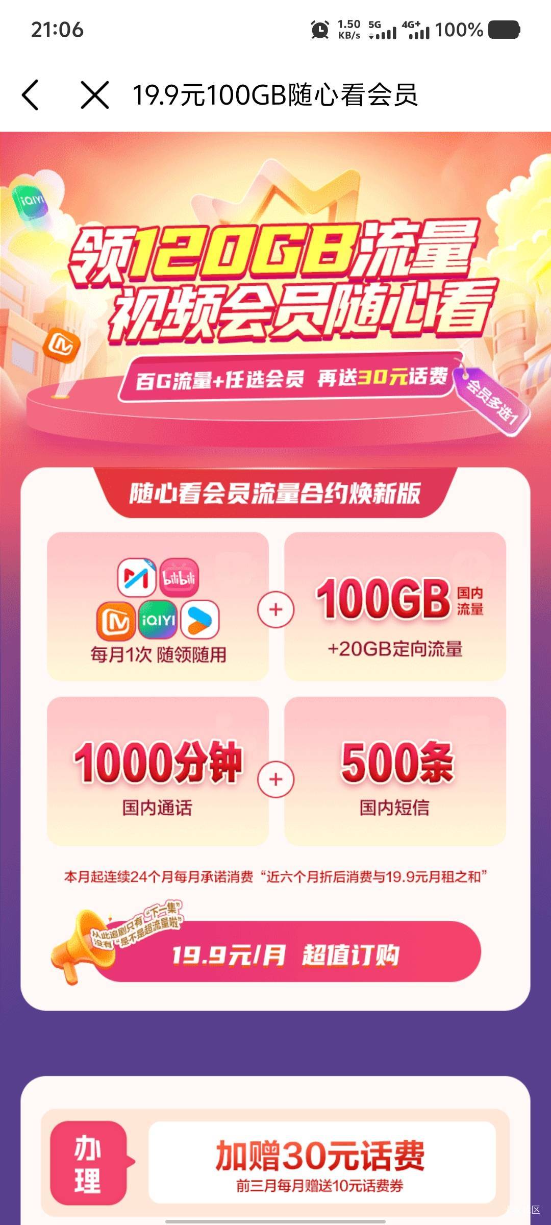 用广西移动卡，流量不够用的，可以办理19.9每个月100G通用流量24个月的，每个月还可以1 / 作者:卡农大家长 / 