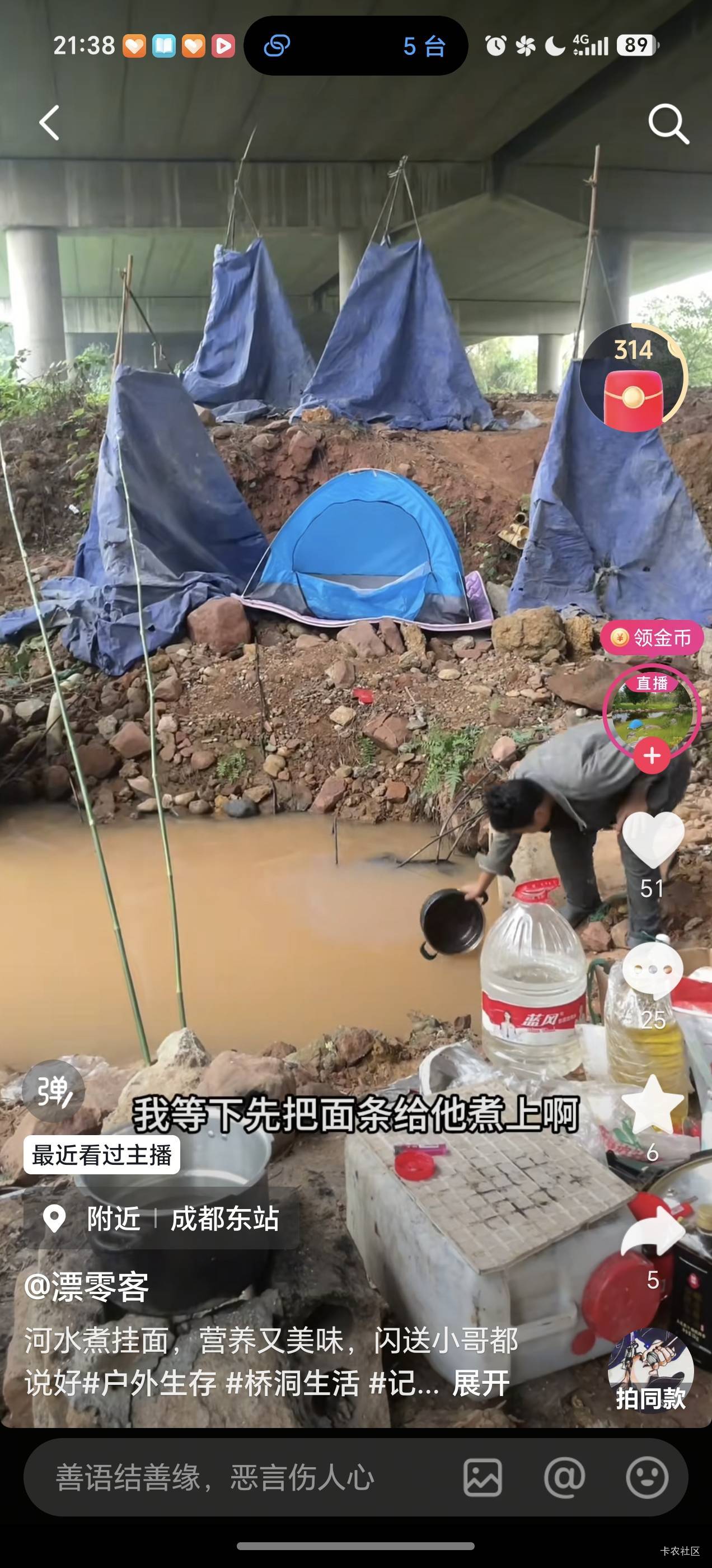 我擦，大神级老哥


63 / 作者:景彡籽 / 