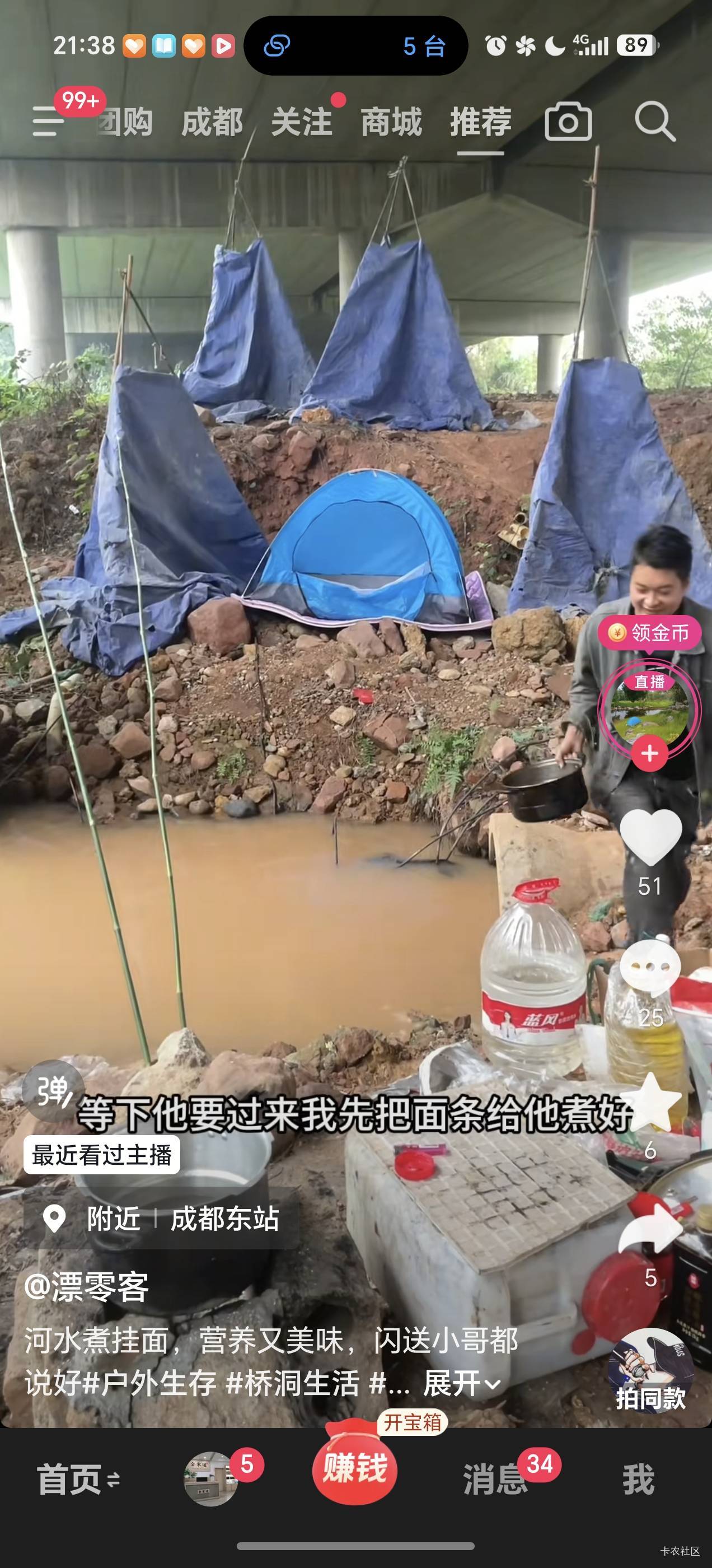 我擦，大神级老哥


94 / 作者:景彡籽 / 