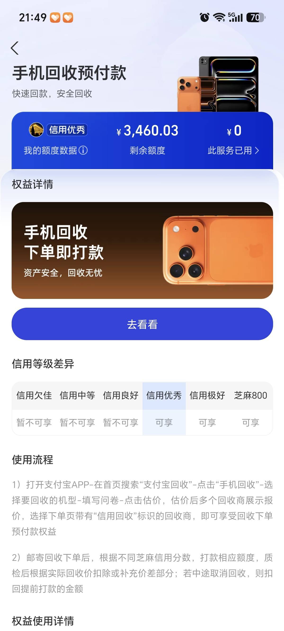 支付宝这个下单即罚款，可以不

17 / 作者:天官哥哥 / 