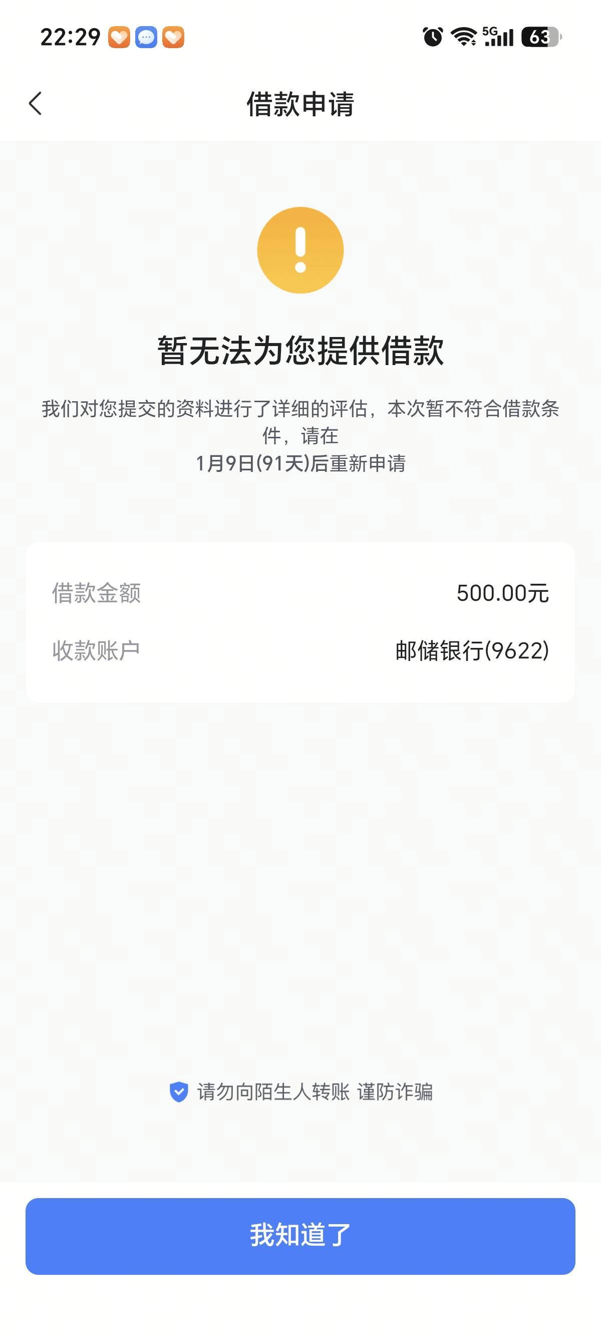 皮皮虾？放心借？大毛  老哥们冲啊
29 / 作者:天官哥哥 / 