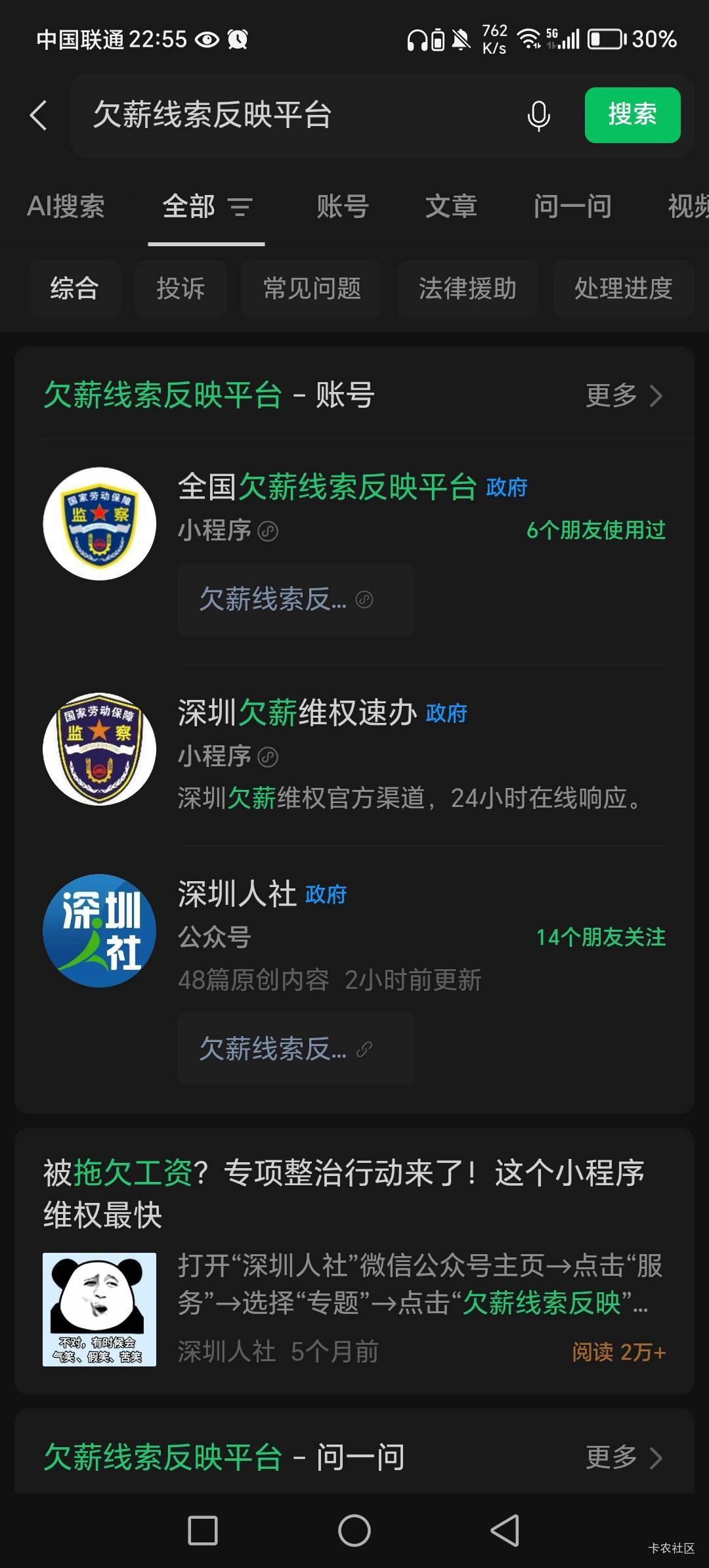 完了兄弟们，被黑中介黑厂制裁了，今天上完第六天班被开除了，然后问工资，厂里让我找97 / 作者:呔.吃我一锤 / 