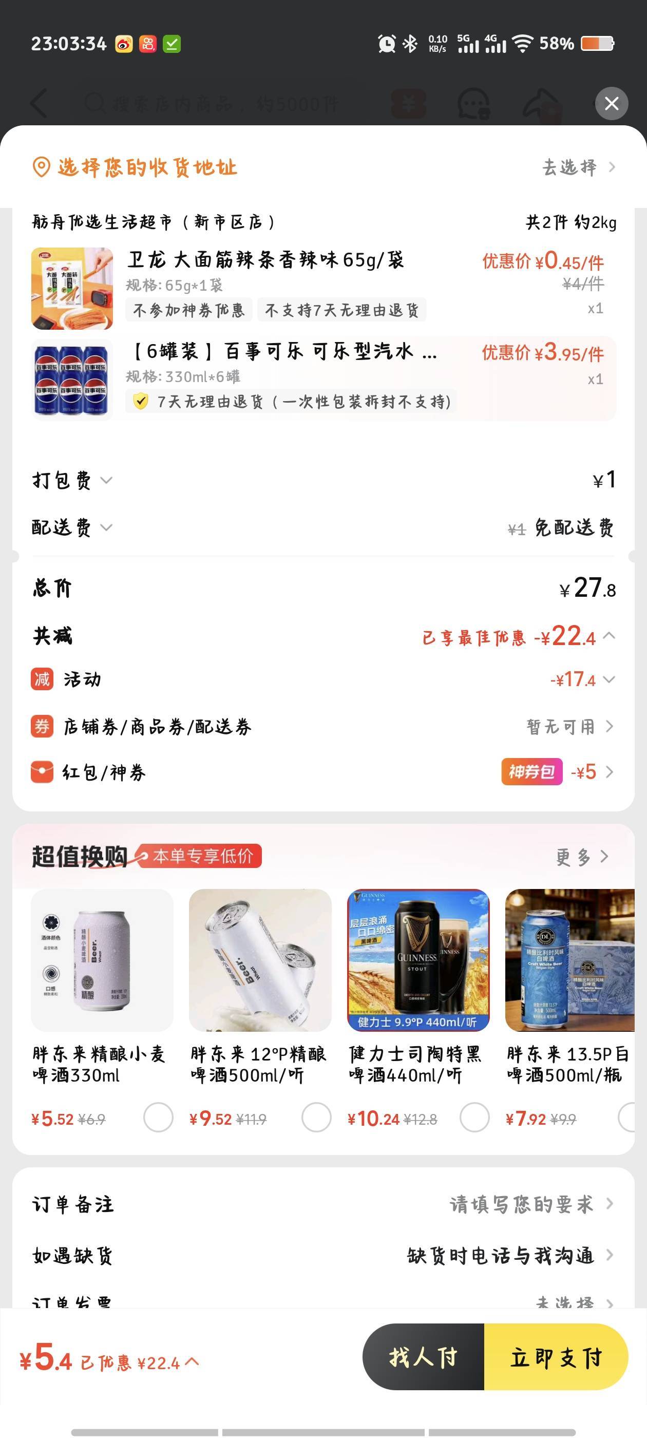 这价格是不是便宜过分了

59 / 作者:倚门望行人。 / 