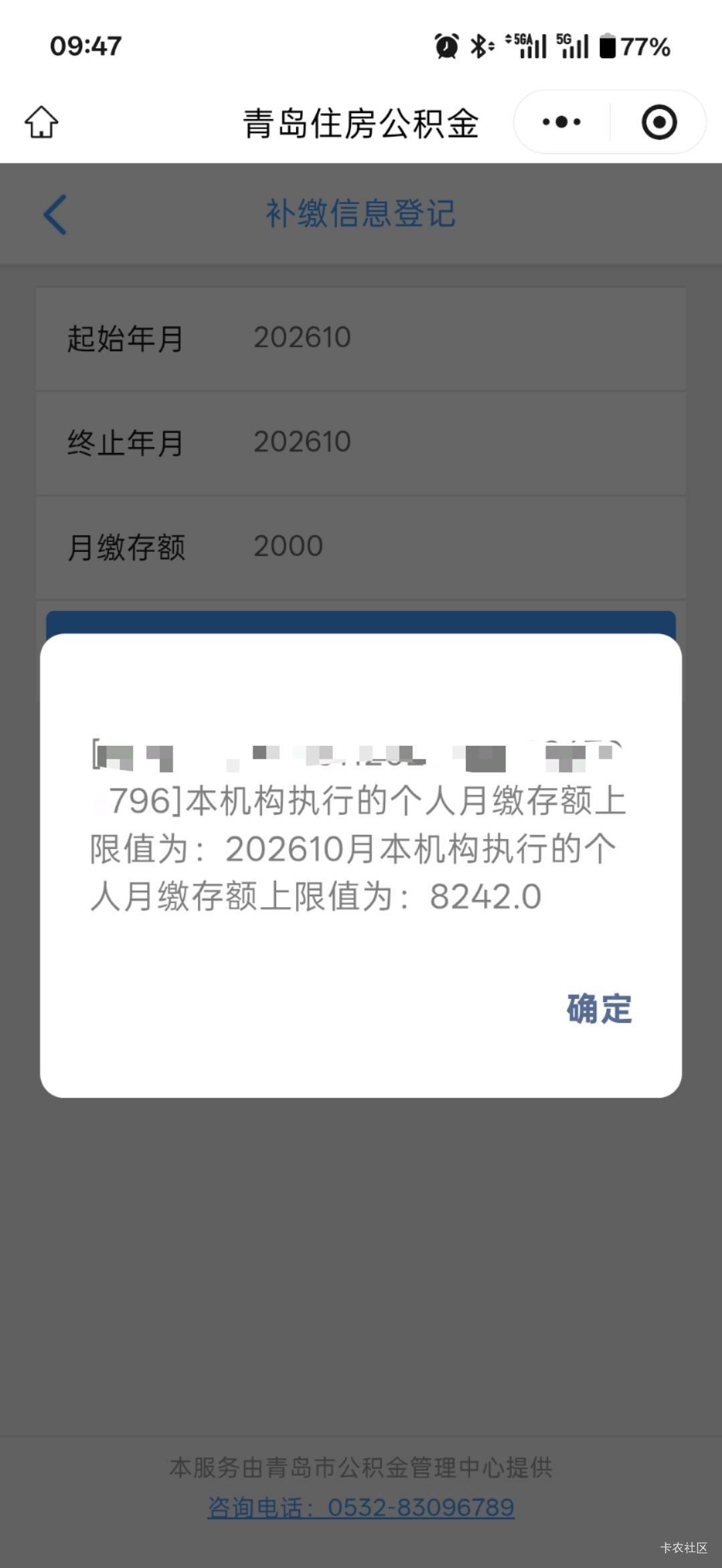收了11户，没注意看月缴上限，还好先把222的T了，回本了，回本了，没亏也没赚就浪费了99 / 作者:小小搬运工手慢无 / 