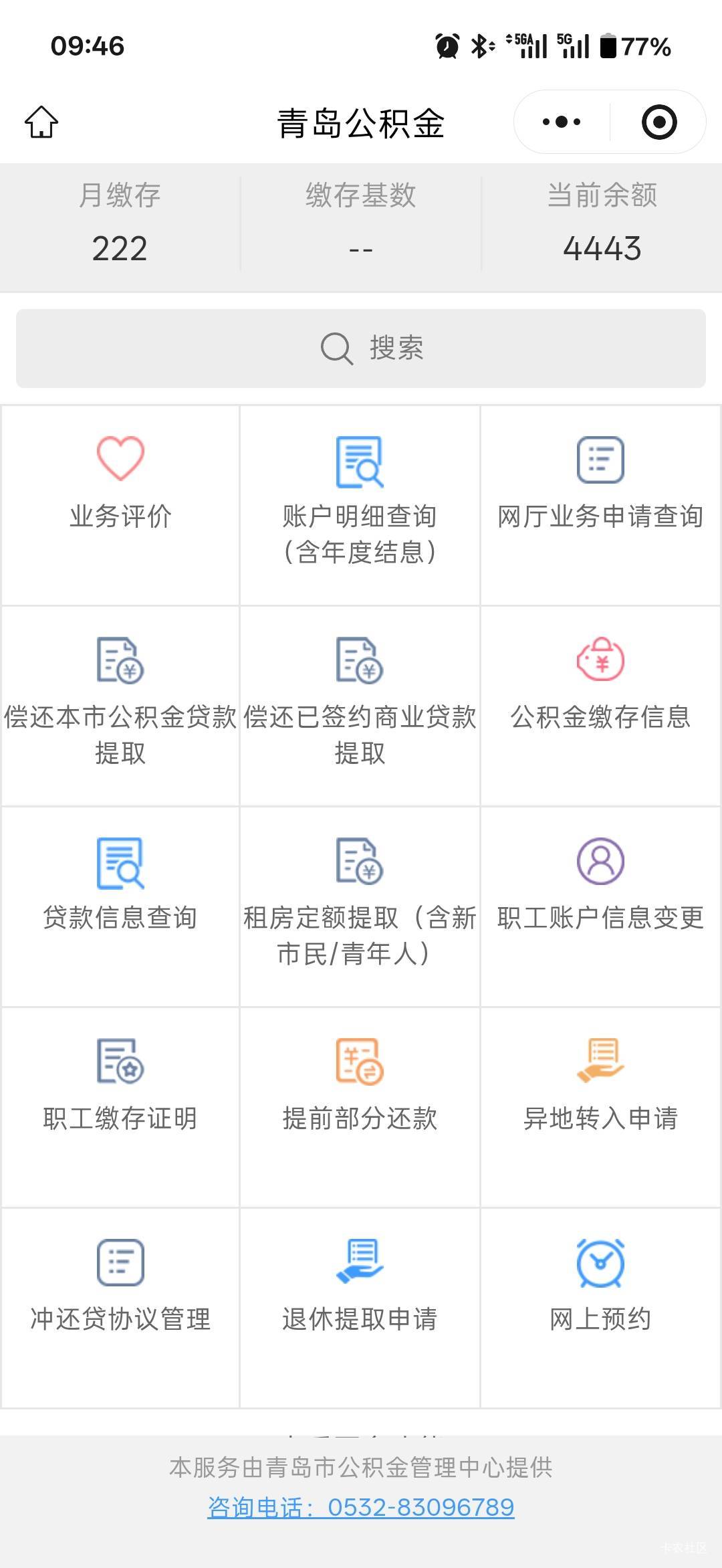 收了11户，没注意看月缴上限，还好先把222的T了，回本了，回本了，没亏也没赚就浪费了27 / 作者:小小搬运工手慢无 / 
