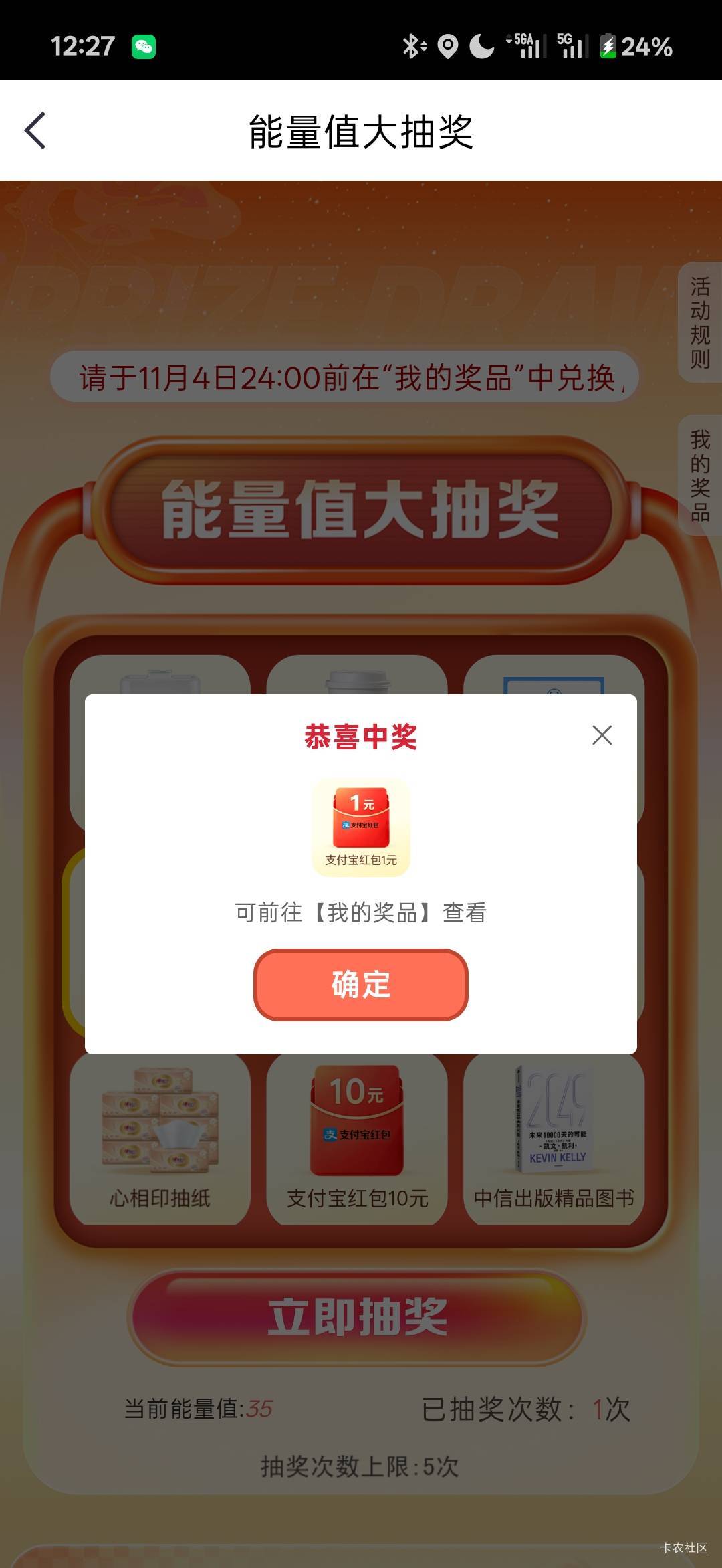 中信抽奖到底啥时候还有

100 / 作者:小小搬运工手慢无 / 