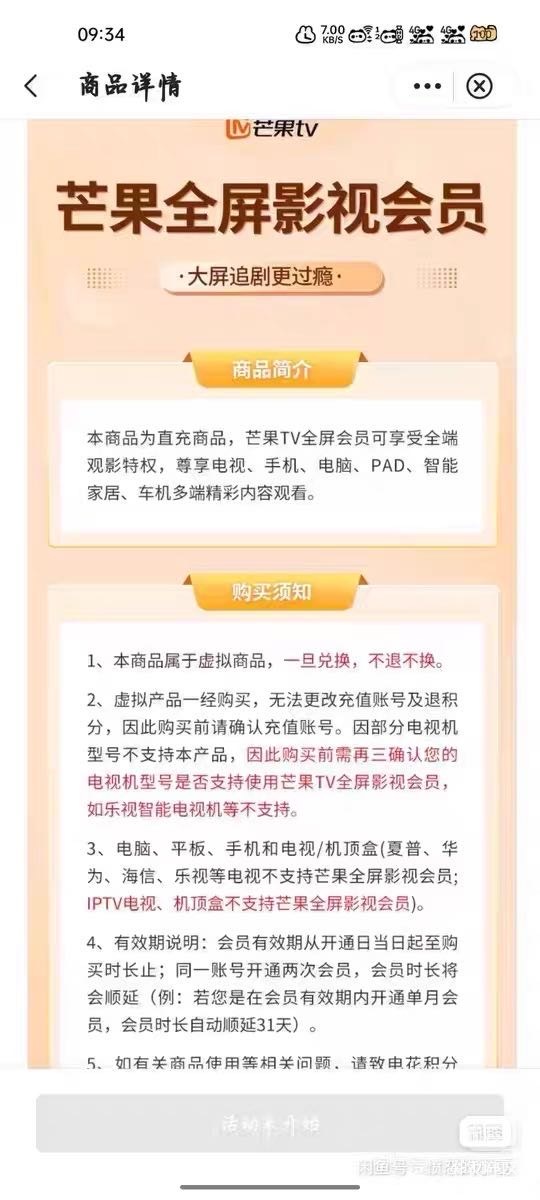 老哥们太狠了，芒果全屏挂10都出不掉，直接降价9走了

54 / 作者:LLxz / 