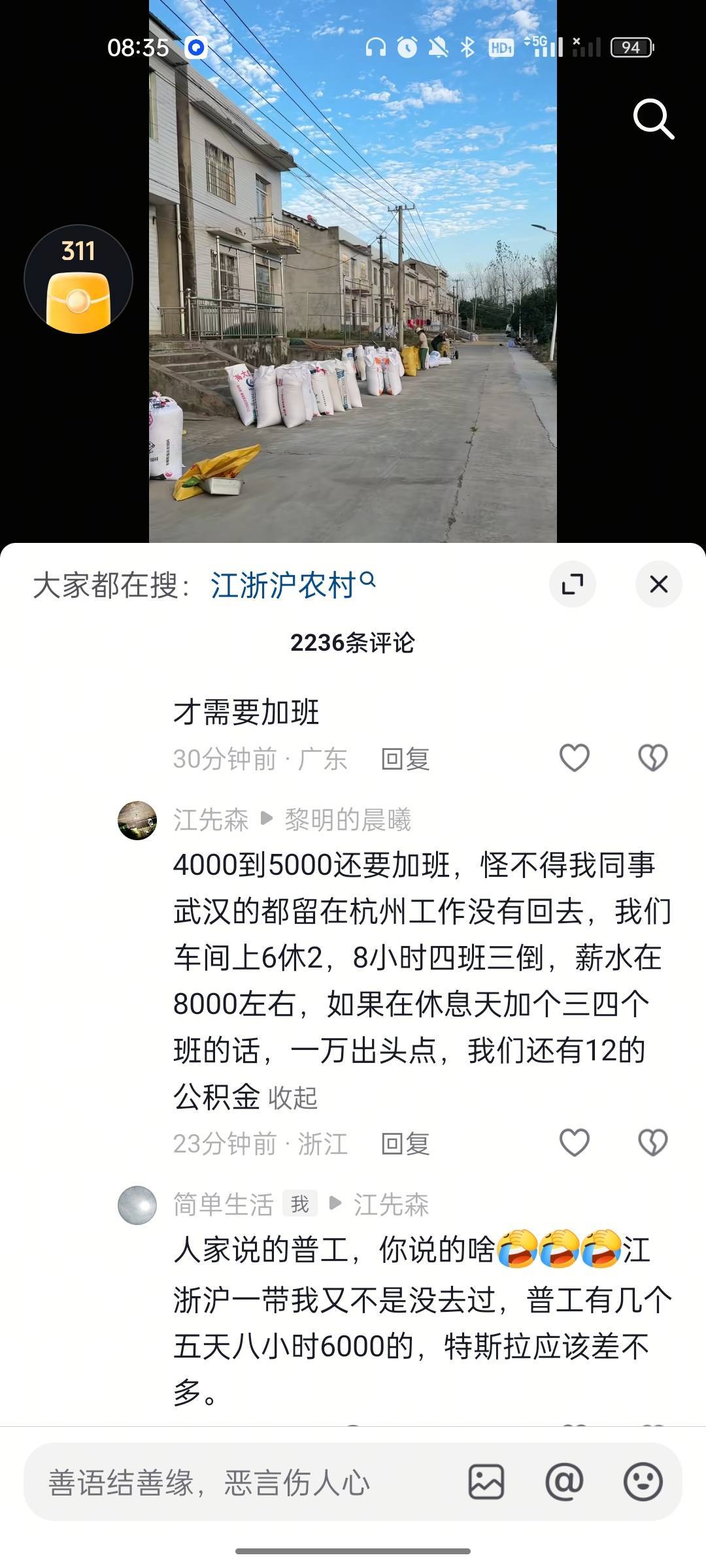 老哥们，到底有没有谁见过工厂搞普工能够每天8小时不加班，月休7天能拿8000工资的，我75 / 作者:雅俗共赏2021 / 