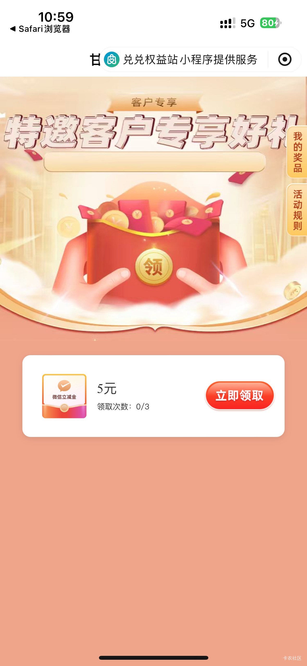 甘肃话费券9号找客服登记的应该可以领了，我没来短信进别人的入口发现可以领了，登记58 / 作者:初心ic / 