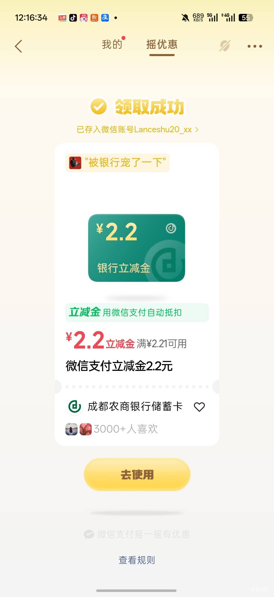 看到老哥抽到成都农商200-2我算是一丝丝安慰吧

57 / 作者:Lanceshu / 