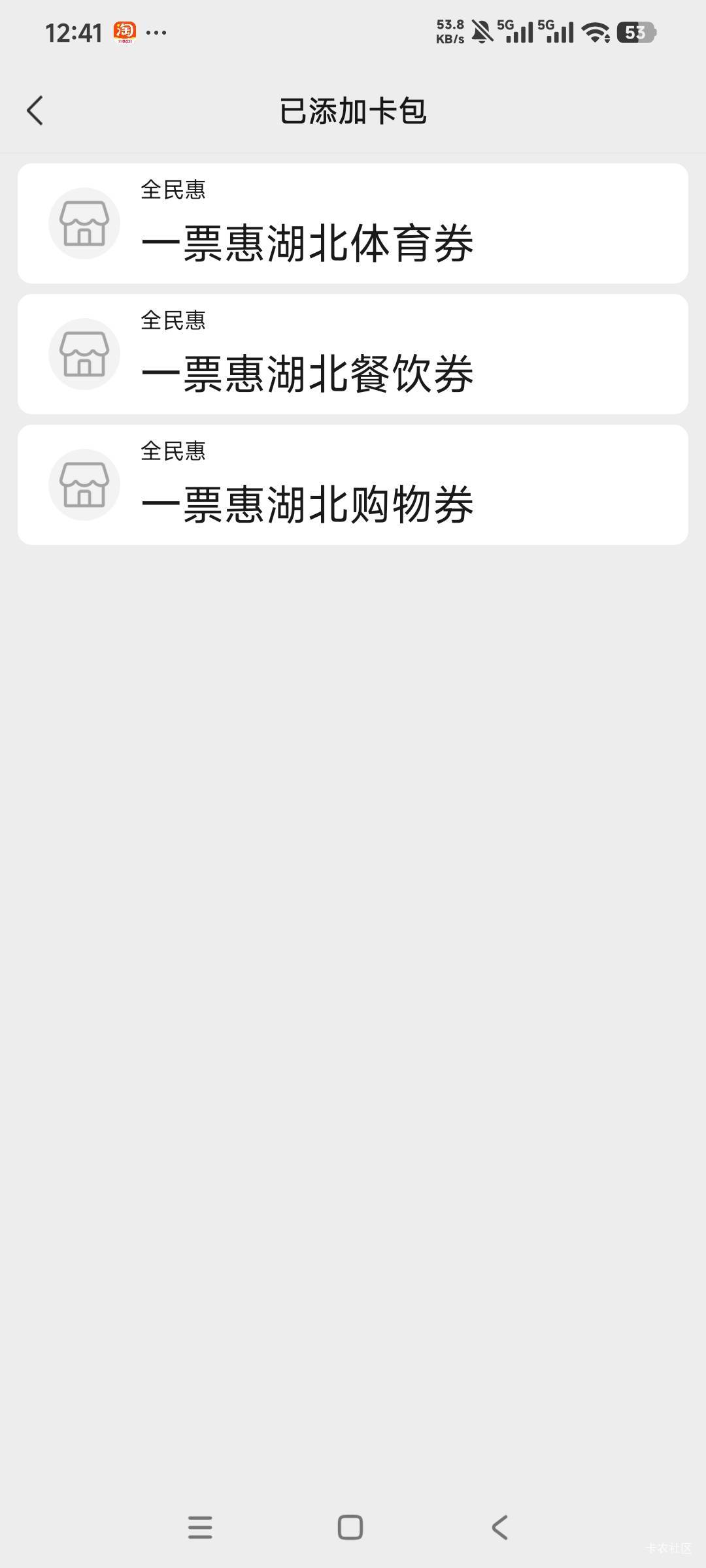 湖北票根是什么毛啊
95 / 作者:曾经遗忘的角落 / 