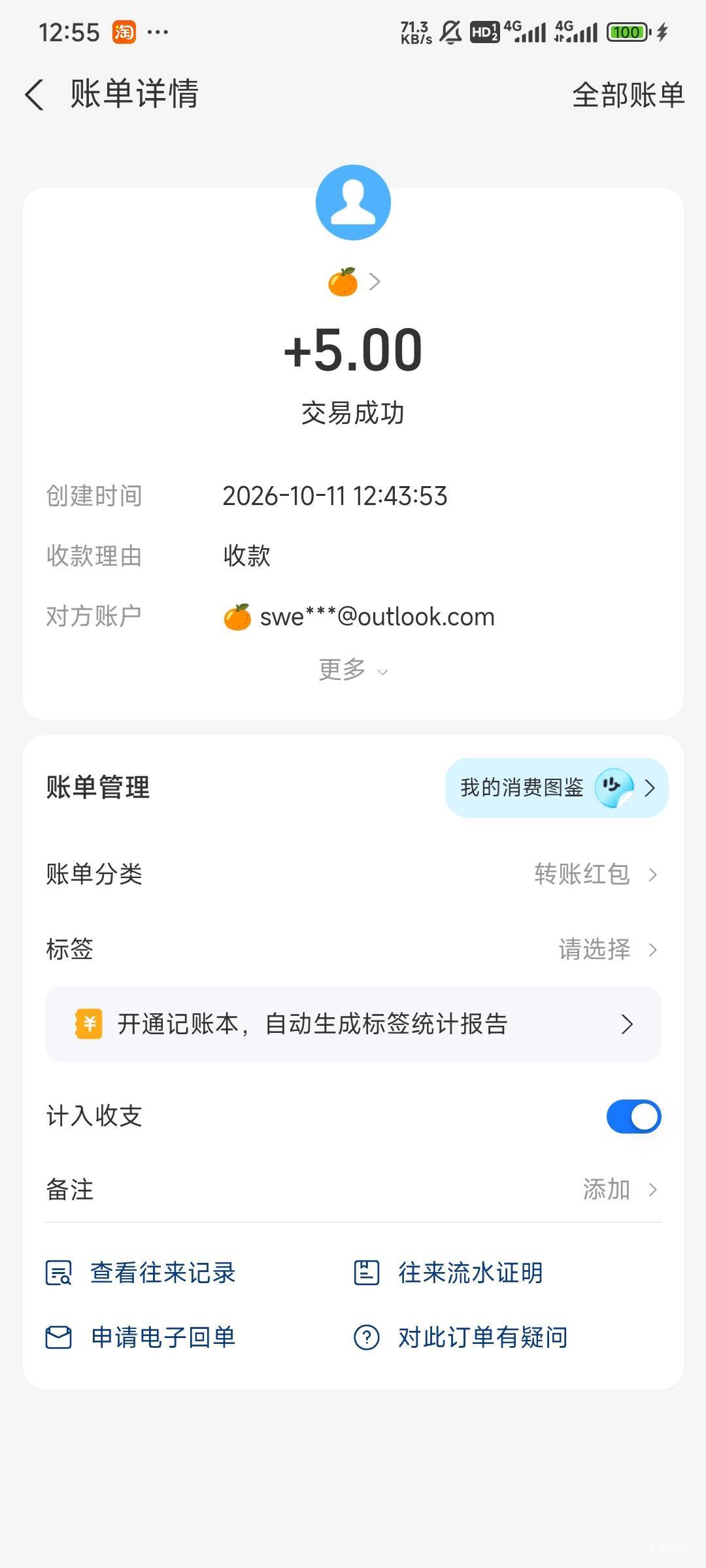 之前老哥发的lazada把付款码发给客服，客服转给我了。昨天下午给我回复让我给二维码。13 / 作者:留学生 / 