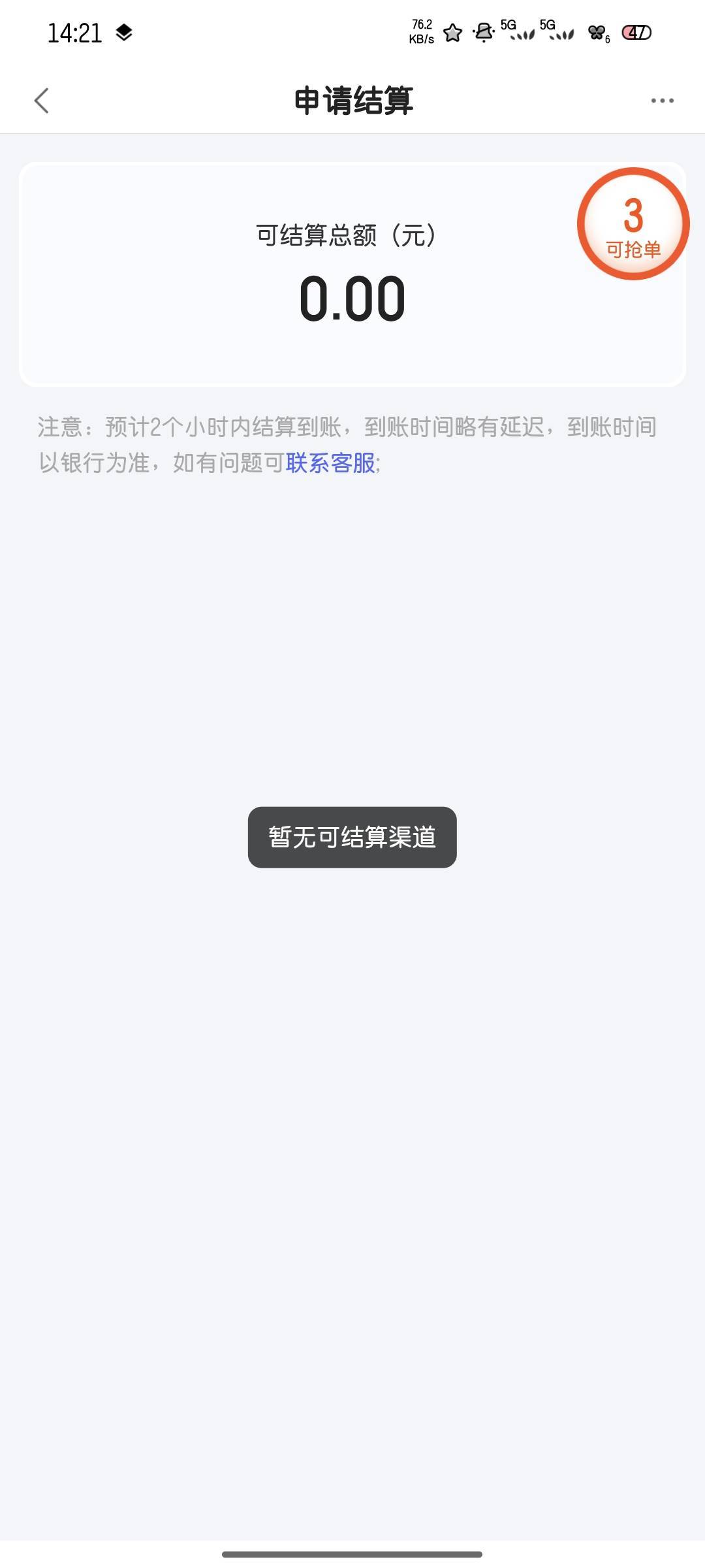 度小满结算这种什么情况

66 / 作者:雪糕雨 / 