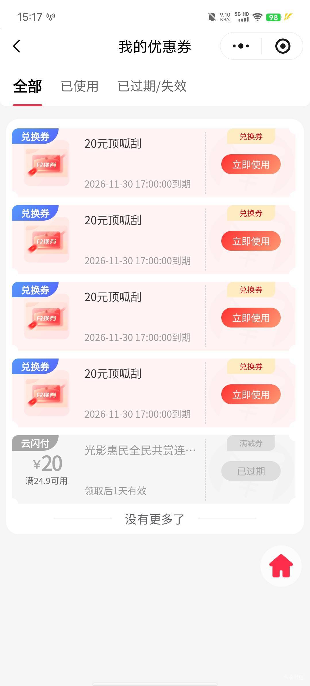 一会去刮彩票去了不相信一张都中不了

7 / 作者:b大家积极 / 