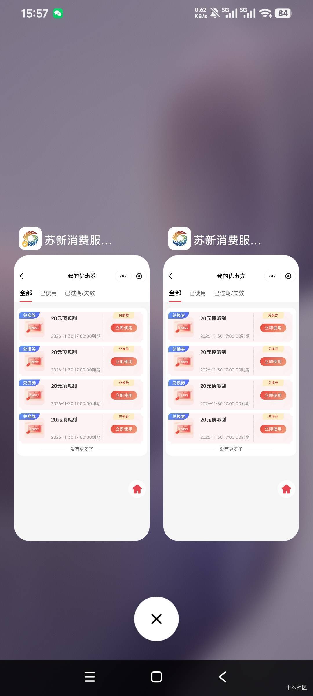 拿下苏新刮刮乐，8张能卖多少钱？


82 / 作者:曾经遗忘的角落 / 