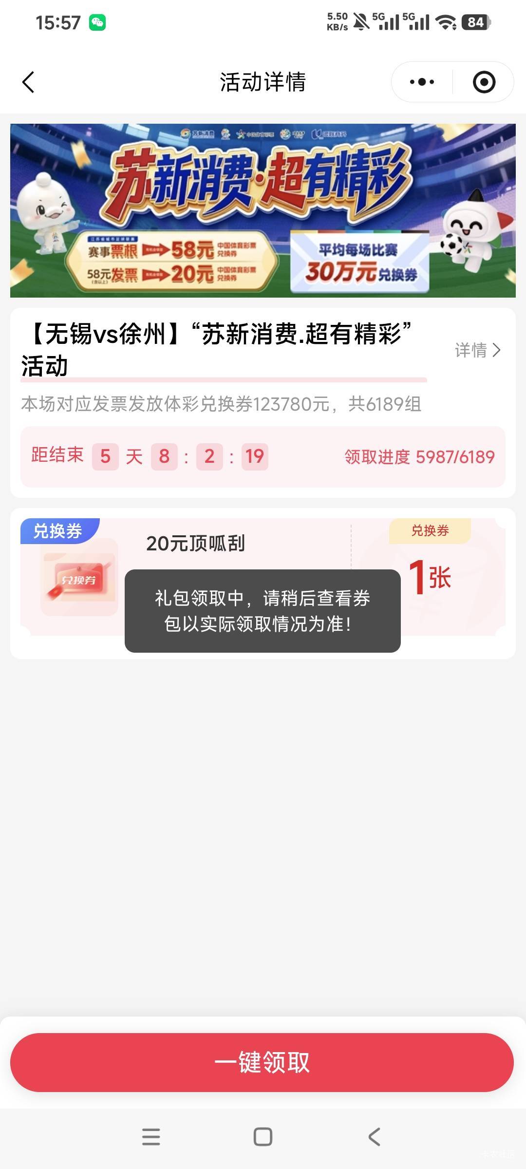 拿下苏新刮刮乐，8张能卖多少钱？


100 / 作者:曾经遗忘的角落 / 