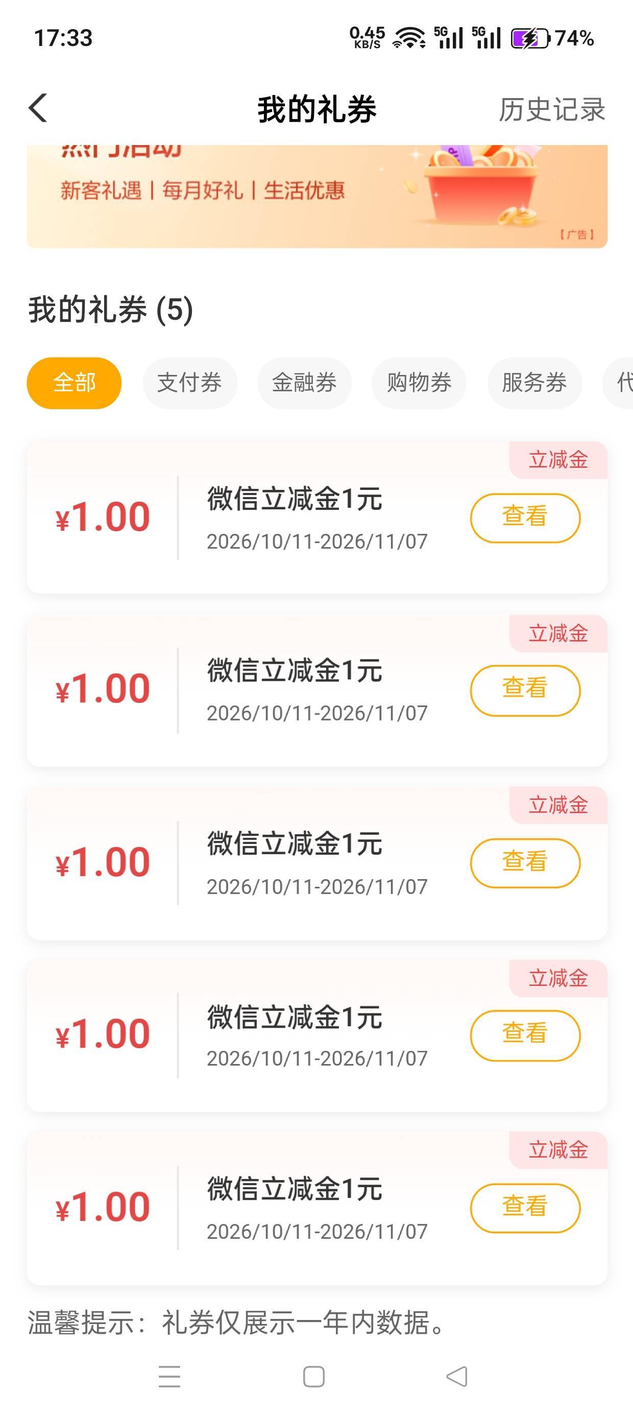 老哥们农业银行月卡，怎么领取了微信卡包没有立减金

57 / 作者:花生酱酱 / 